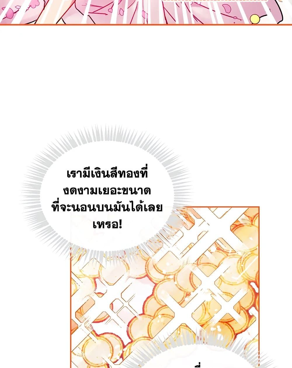 Death Is The Only Ending For The Villainess ตอนที่ 91 23