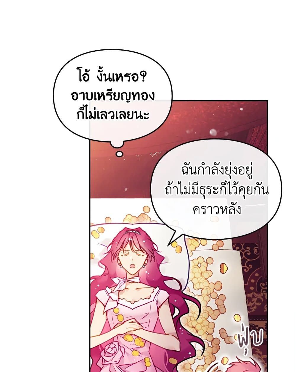 Death Is The Only Ending For The Villainess ตอนที่ 91 28