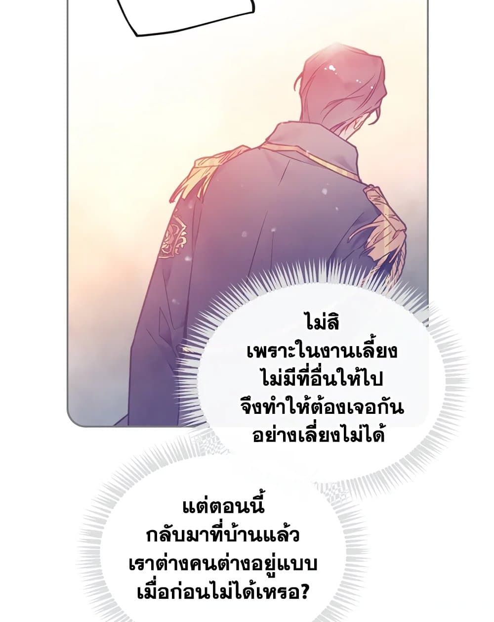 Death Is The Only Ending For The Villainess ตอนที่ 91 34