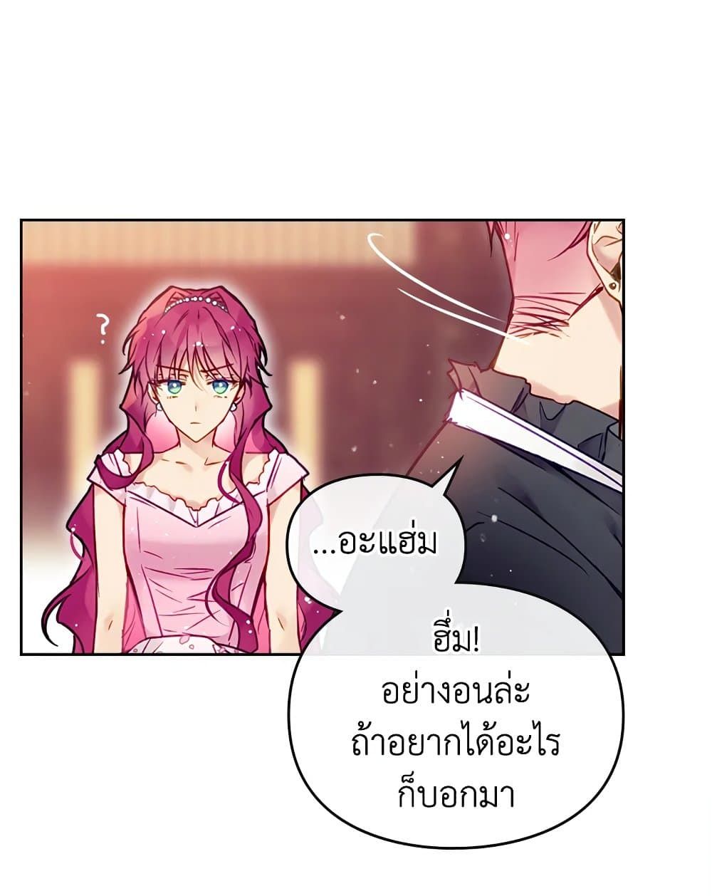 Death Is The Only Ending For The Villainess ตอนที่ 91 43
