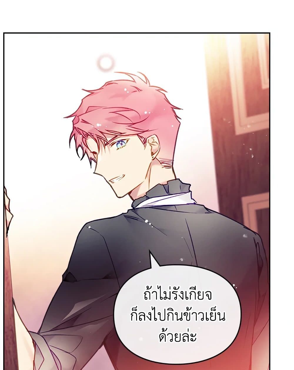 Death Is The Only Ending For The Villainess ตอนที่ 91 55