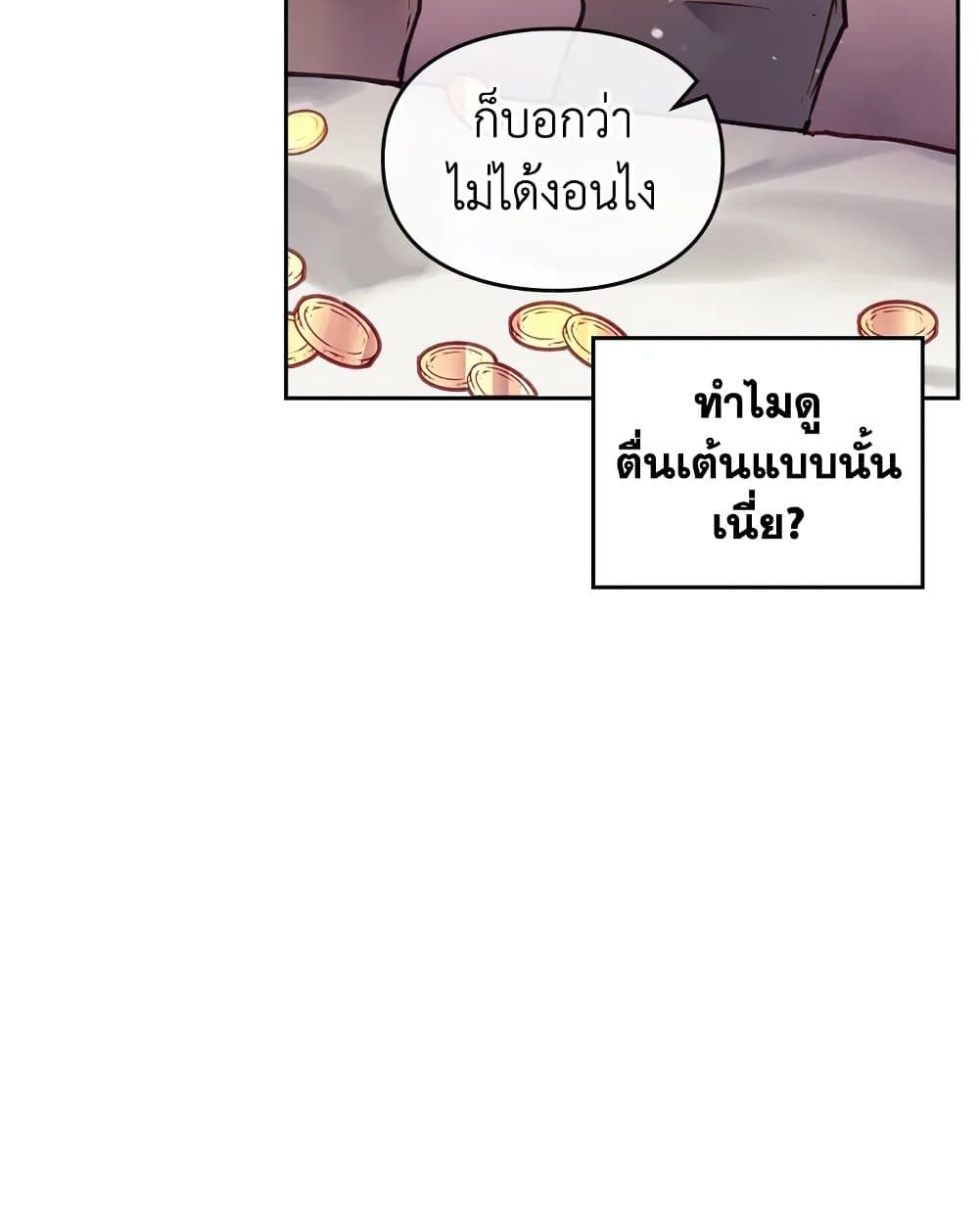 Death Is The Only Ending For The Villainess ตอนที่ 91 54