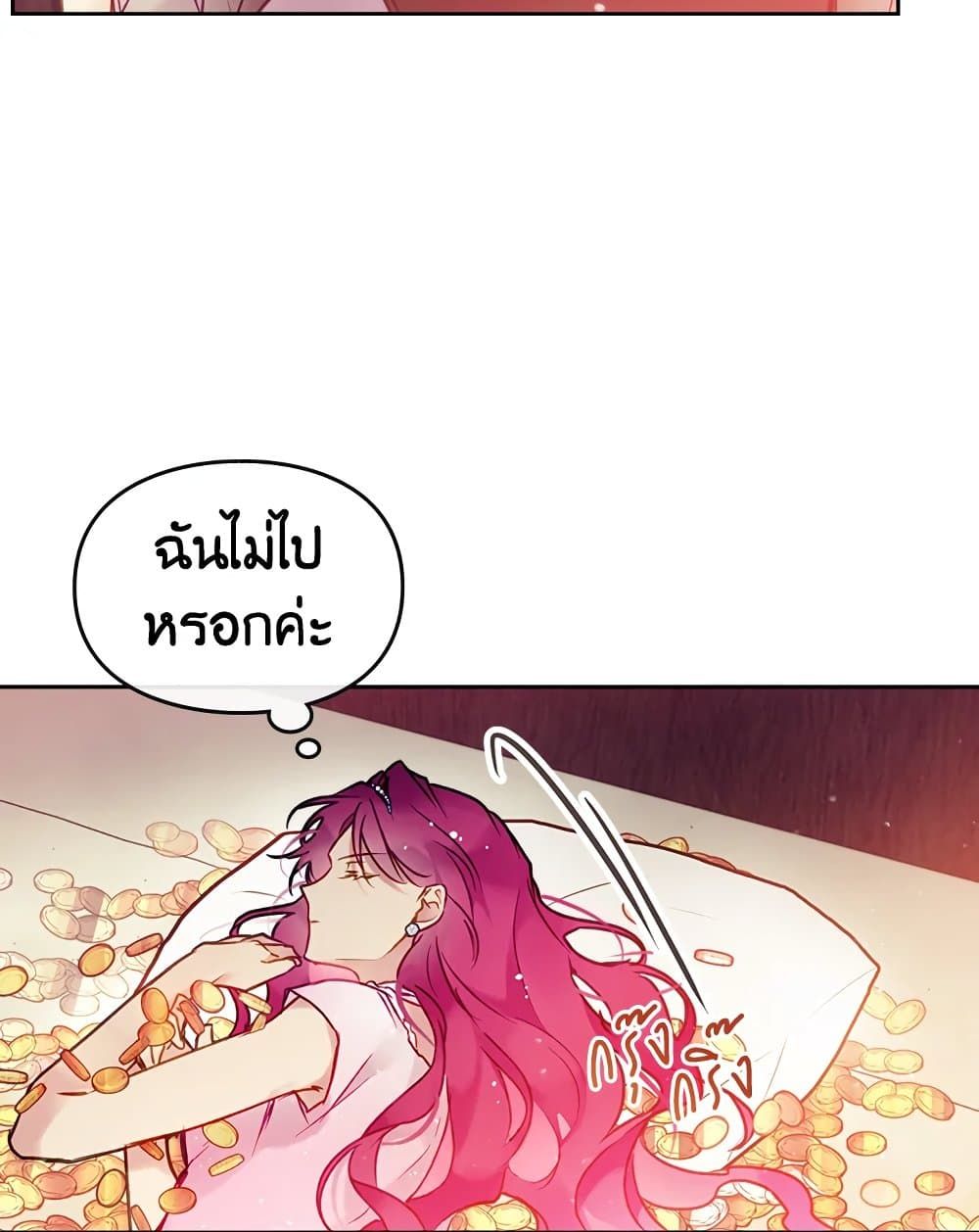 Death Is The Only Ending For The Villainess ตอนที่ 91 56