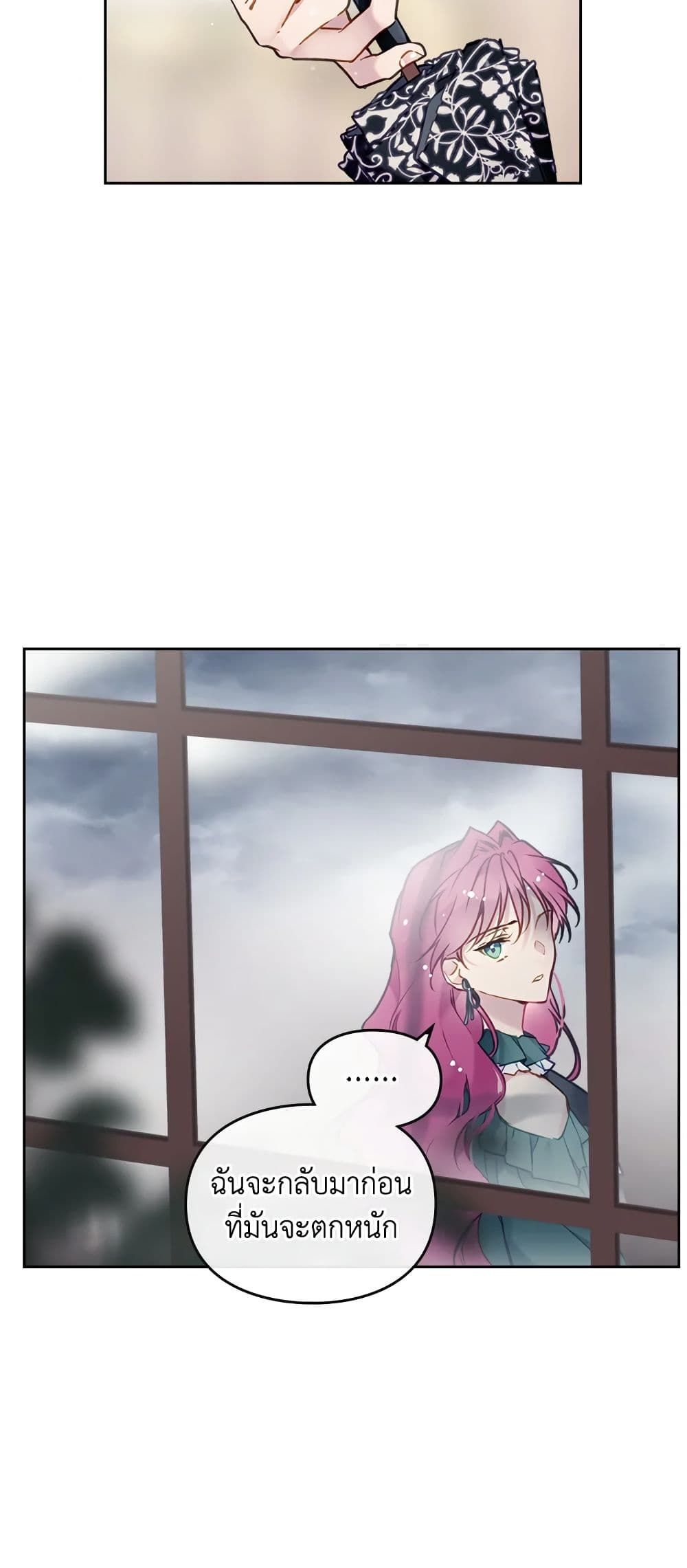 Death Is The Only Ending For The Villainess ตอนที่ 92 4