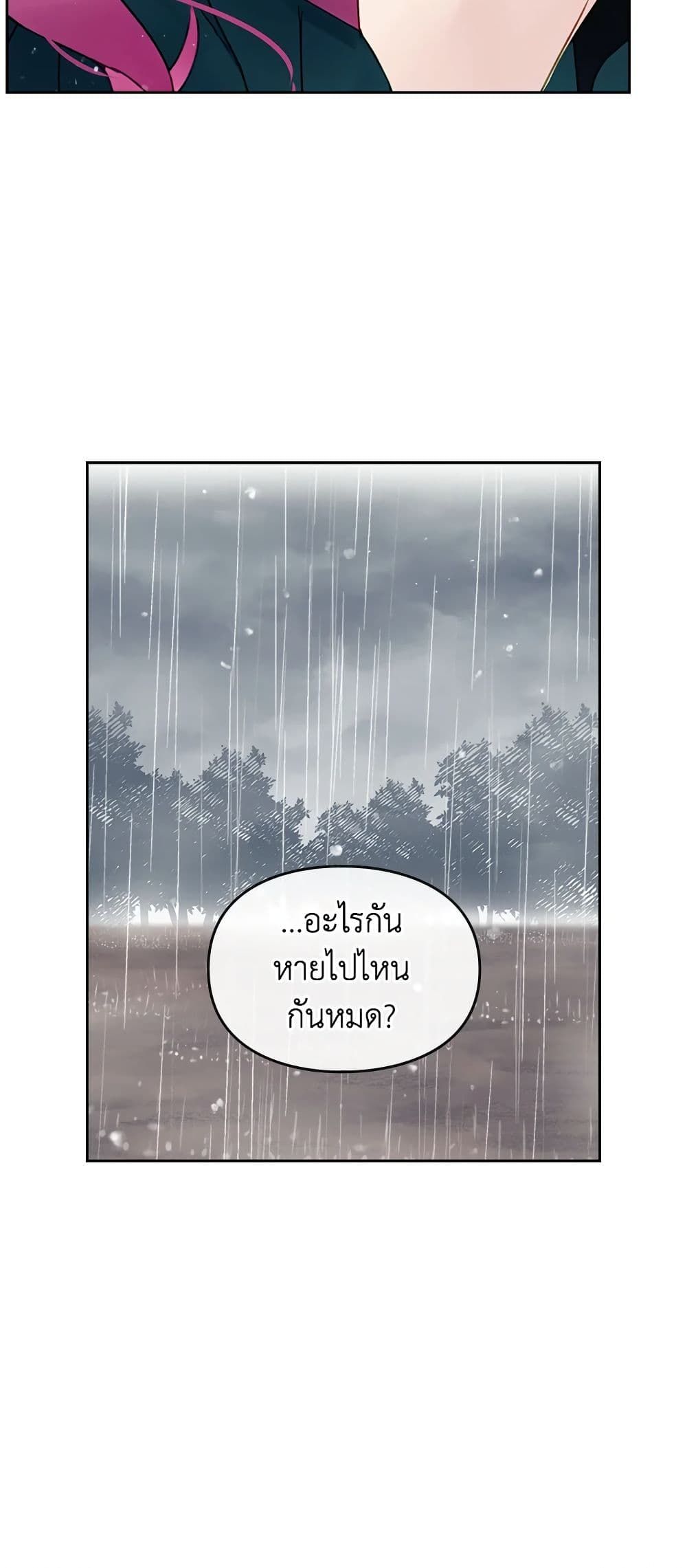 Death Is The Only Ending For The Villainess ตอนที่ 92 6