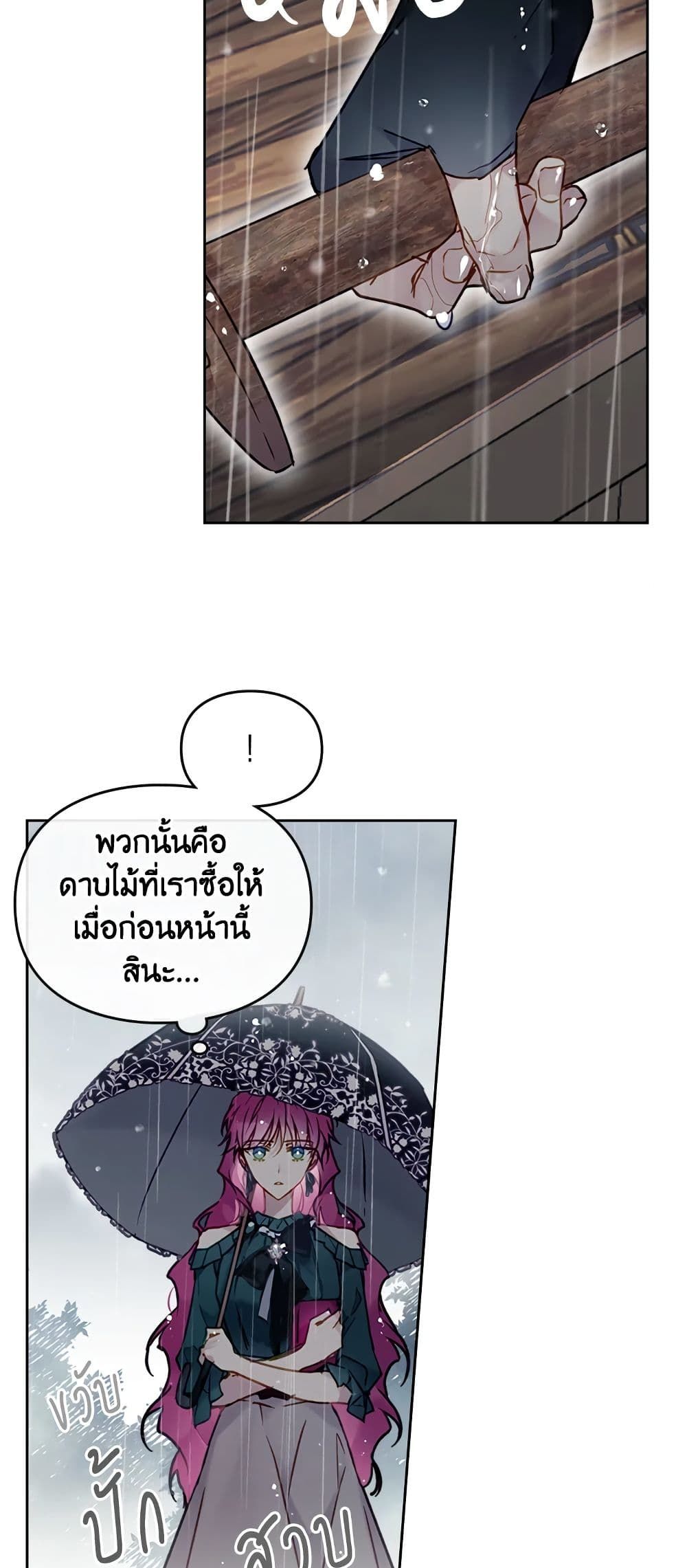Death Is The Only Ending For The Villainess ตอนที่ 92 12