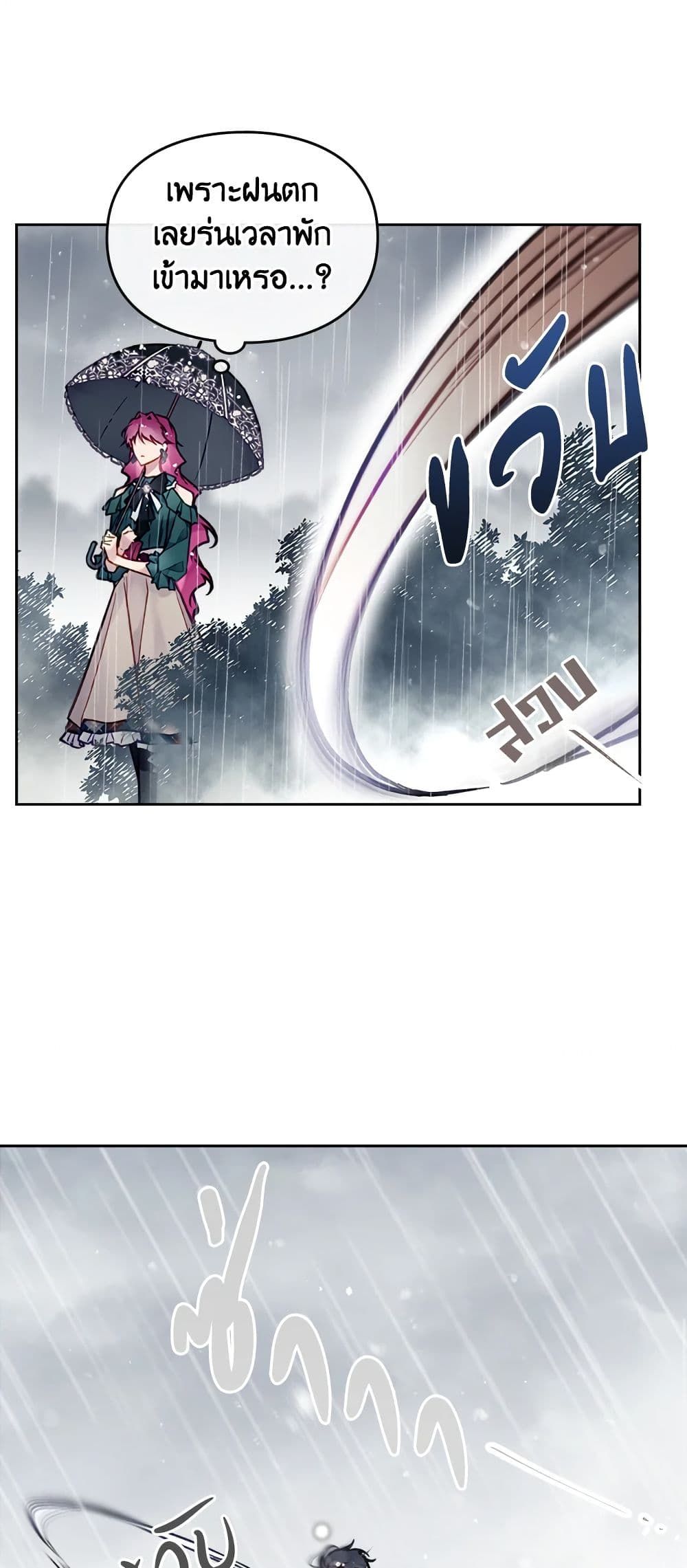 Death Is The Only Ending For The Villainess ตอนที่ 92 7