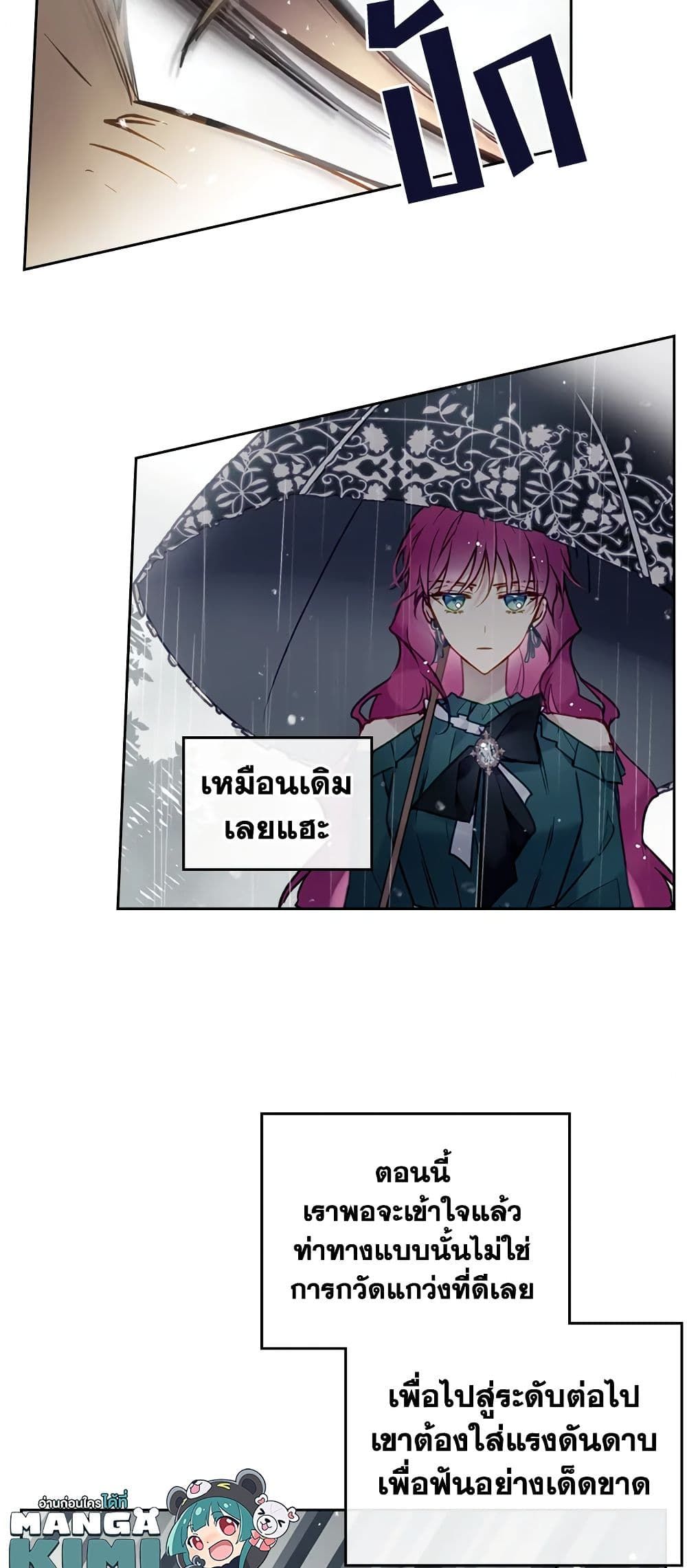 Death Is The Only Ending For The Villainess ตอนที่ 92 9