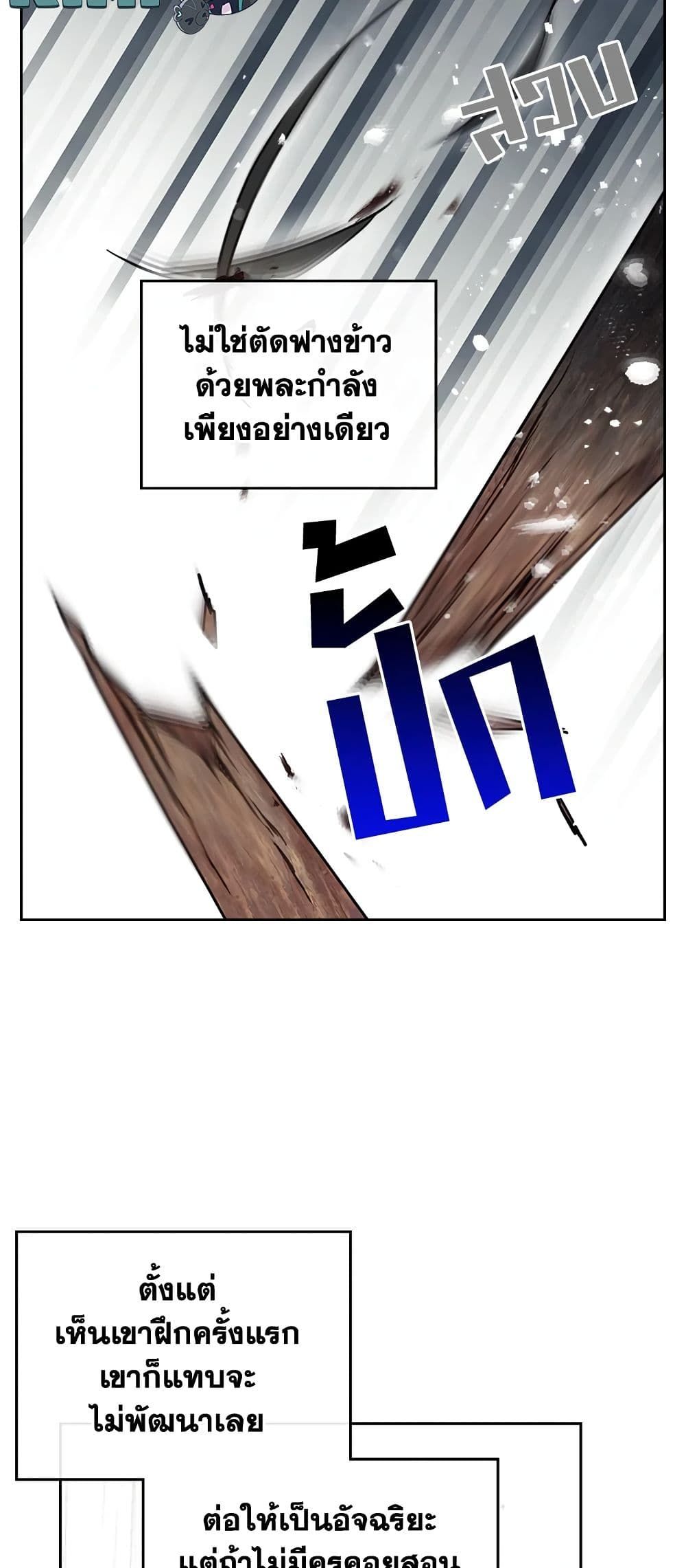 Death Is The Only Ending For The Villainess ตอนที่ 92 10