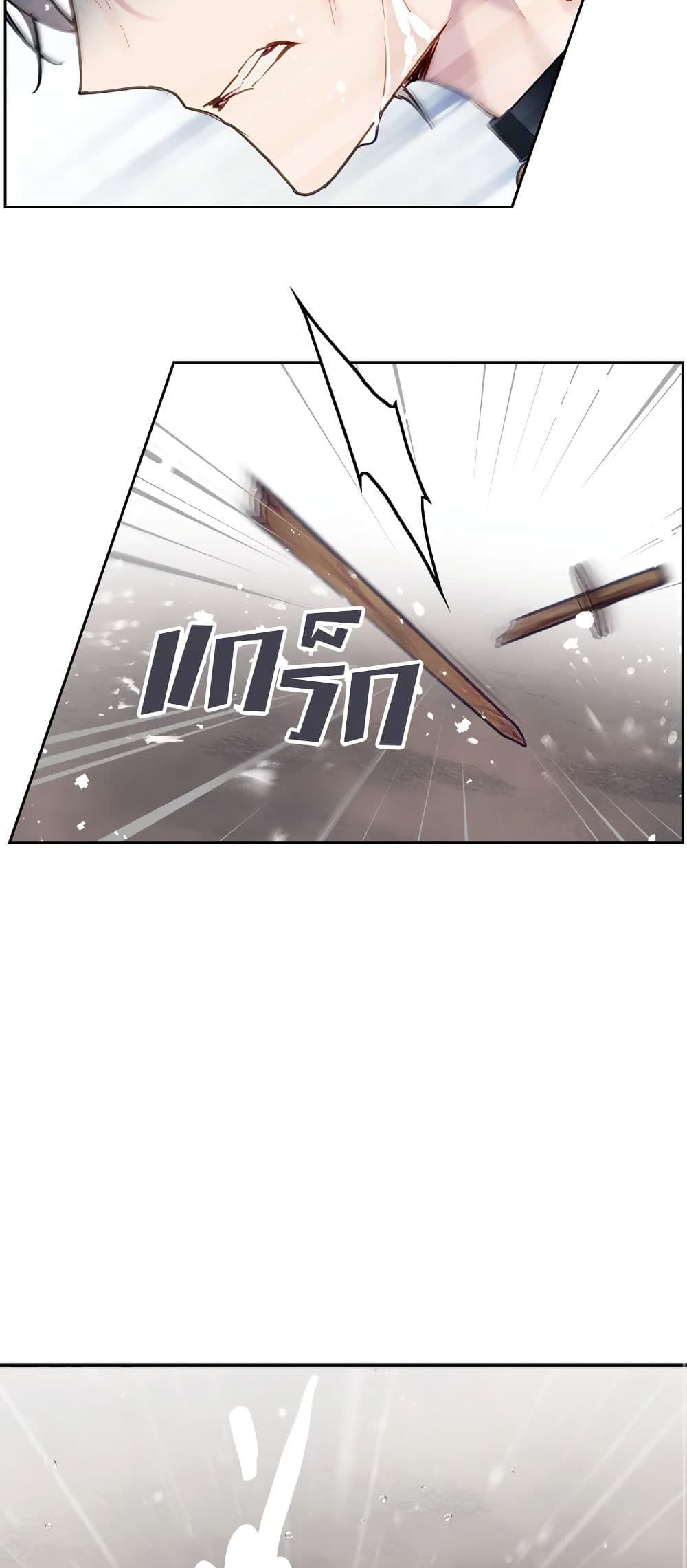 Death Is The Only Ending For The Villainess ตอนที่ 92 14