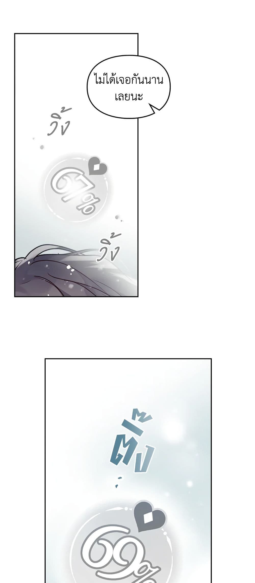 Death Is The Only Ending For The Villainess ตอนที่ 92 18