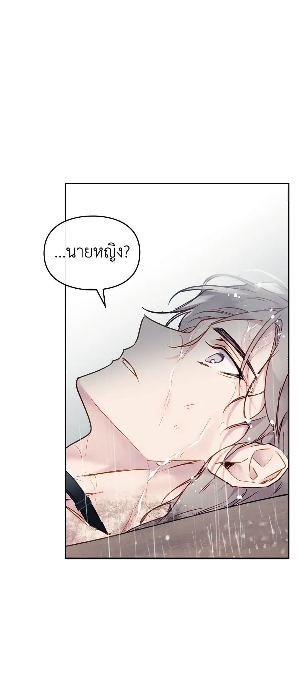 Death Is The Only Ending For The Villainess ตอนที่ 92 17