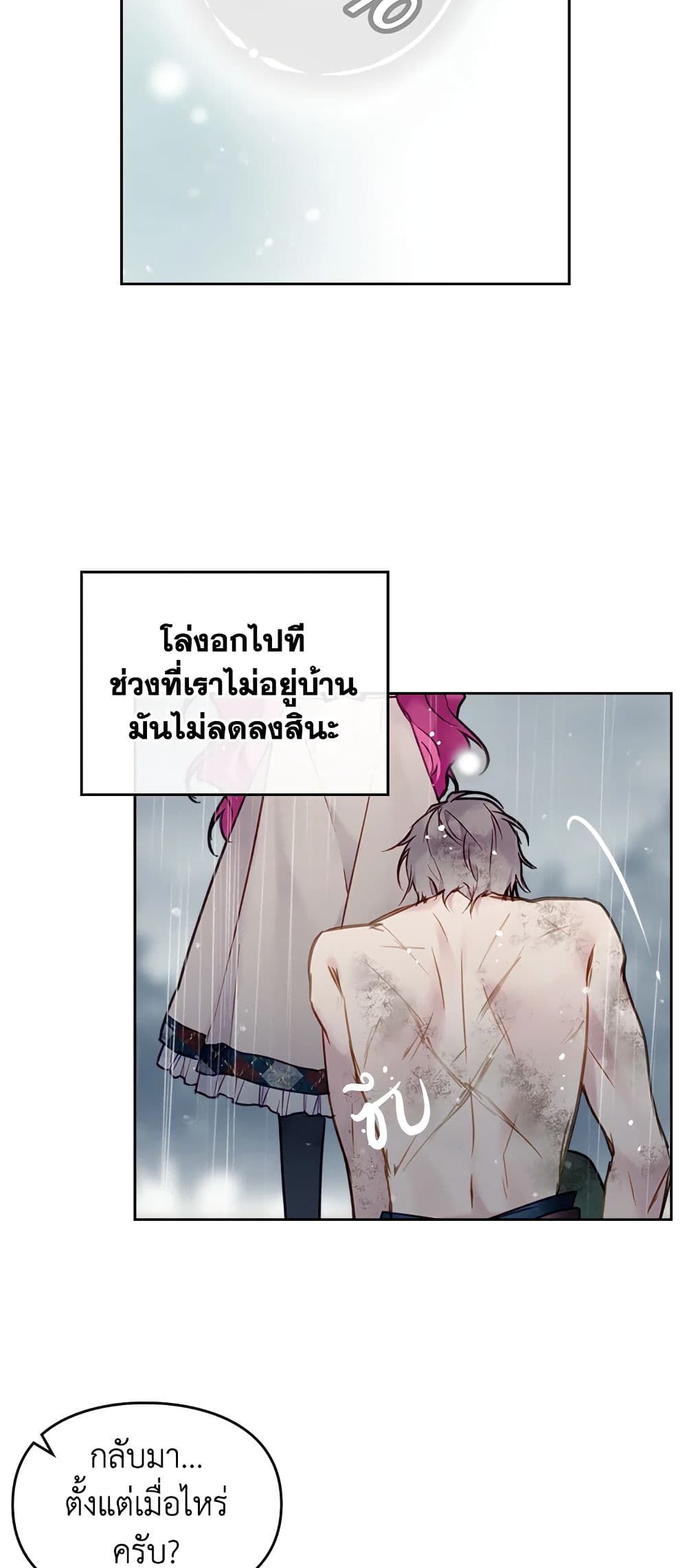 Death Is The Only Ending For The Villainess ตอนที่ 92 19