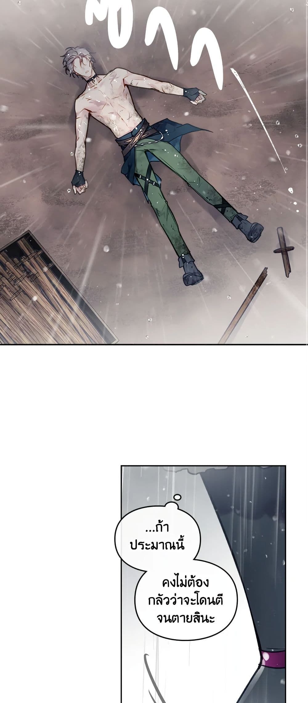 Death Is The Only Ending For The Villainess ตอนที่ 92 15