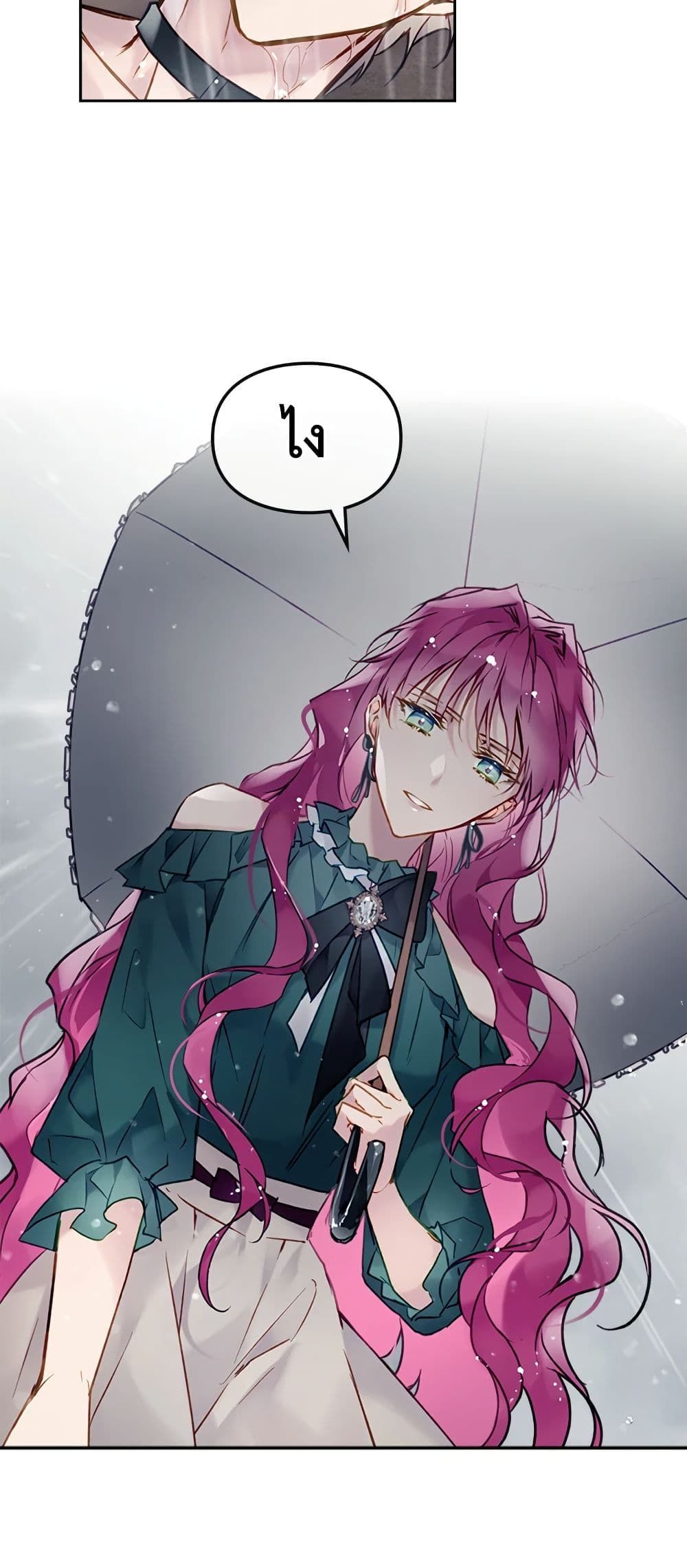 Death Is The Only Ending For The Villainess ตอนที่ 92 16