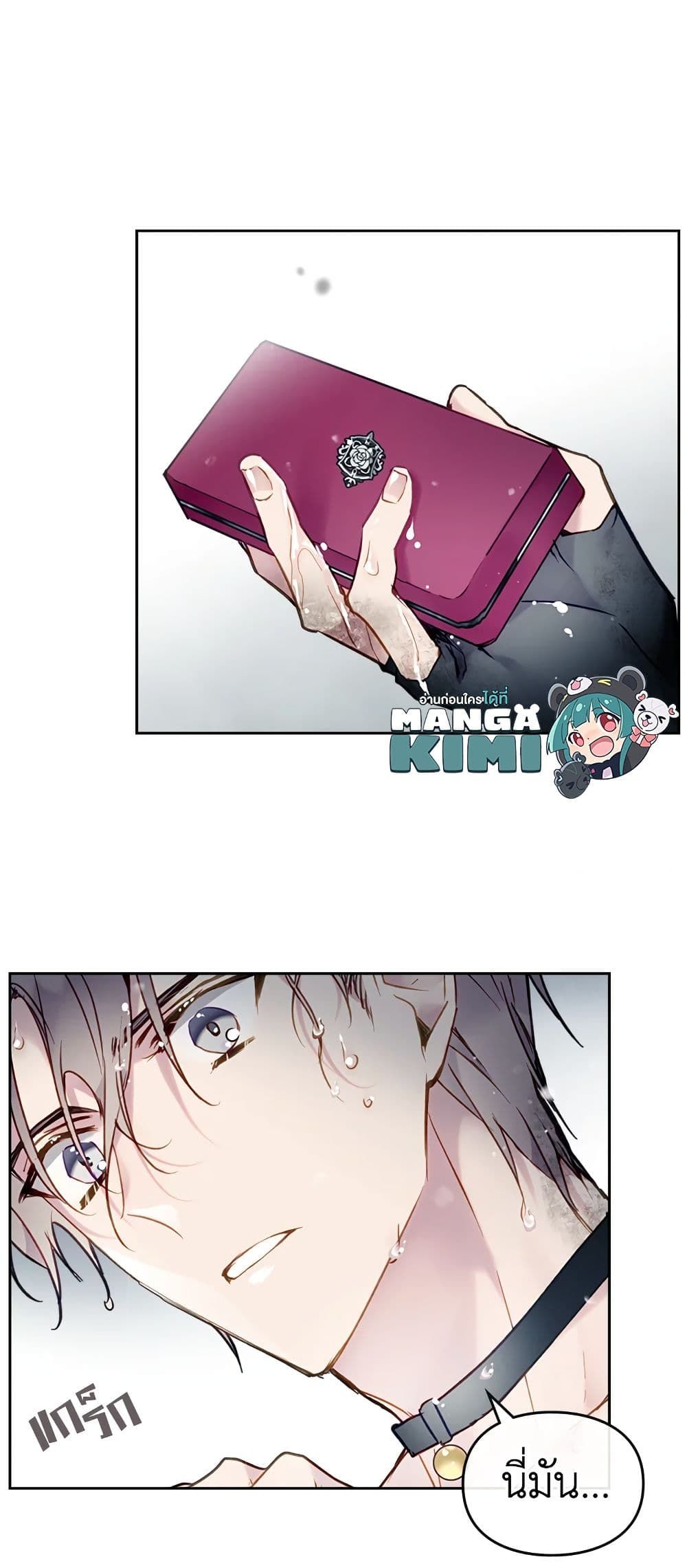 Death Is The Only Ending For The Villainess ตอนที่ 92 25