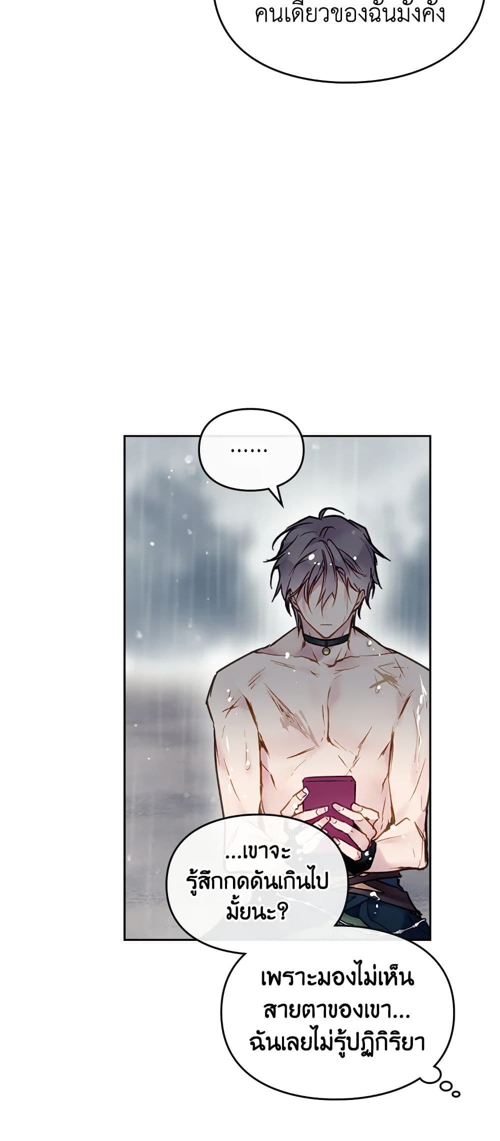 Death Is The Only Ending For The Villainess ตอนที่ 92 30