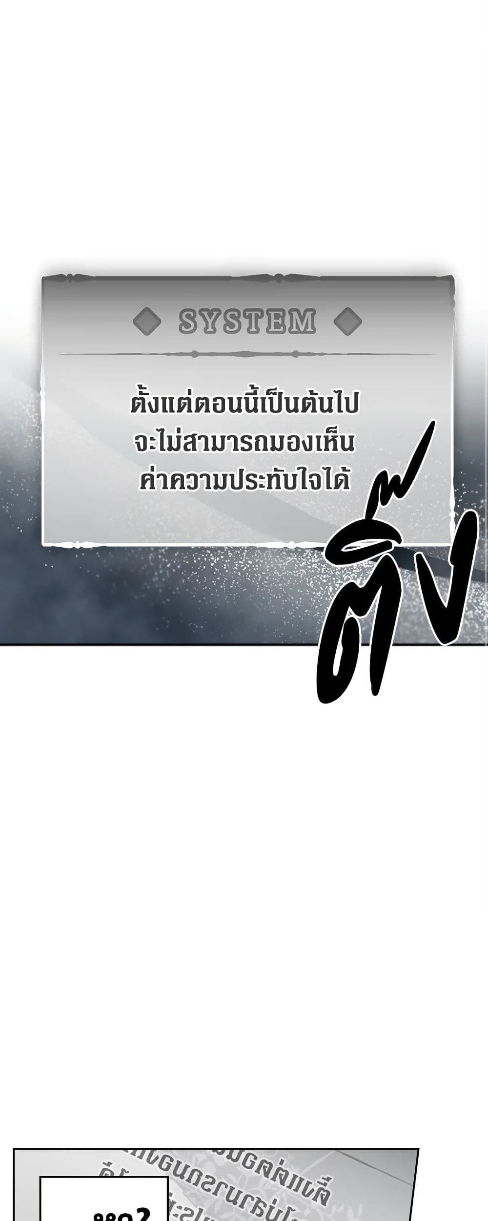 Death Is The Only Ending For The Villainess ตอนที่ 93 1