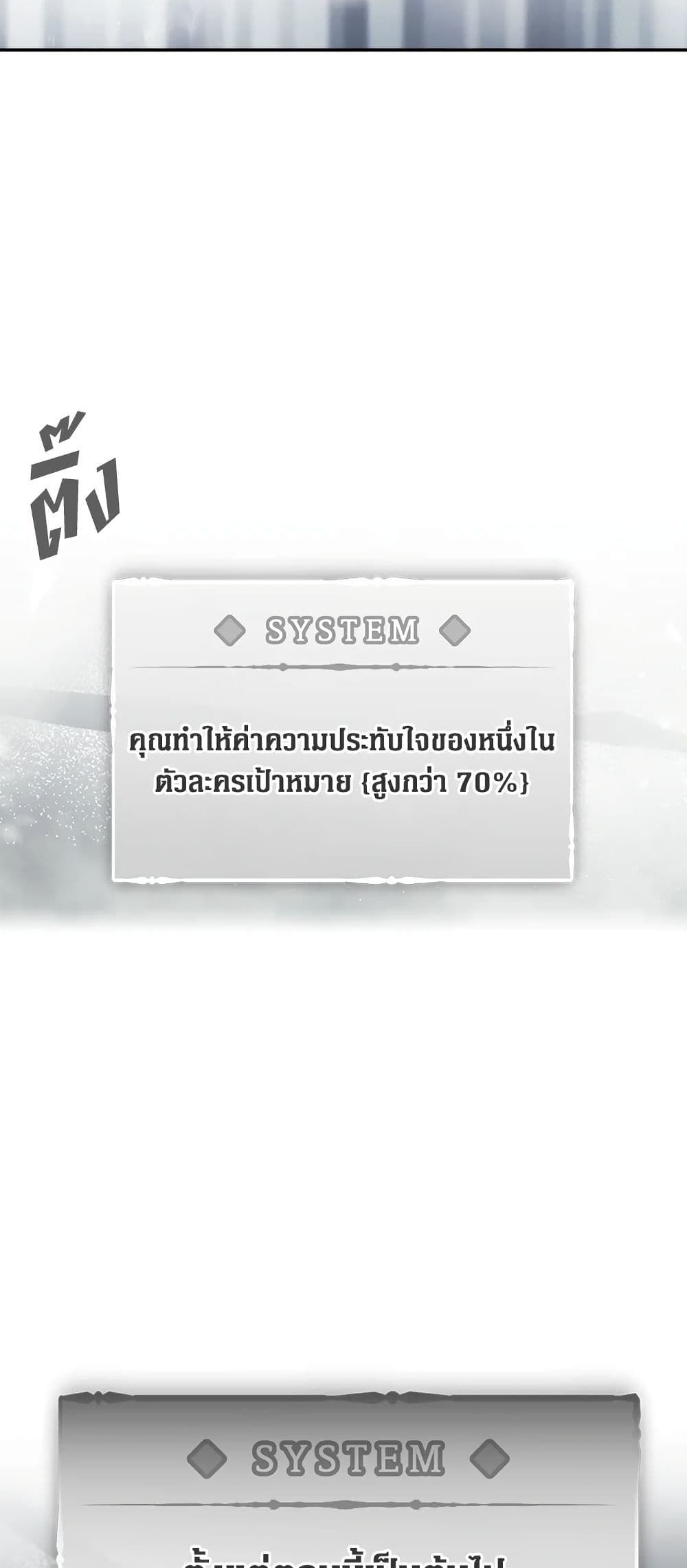 Death Is The Only Ending For The Villainess ตอนที่ 92 34