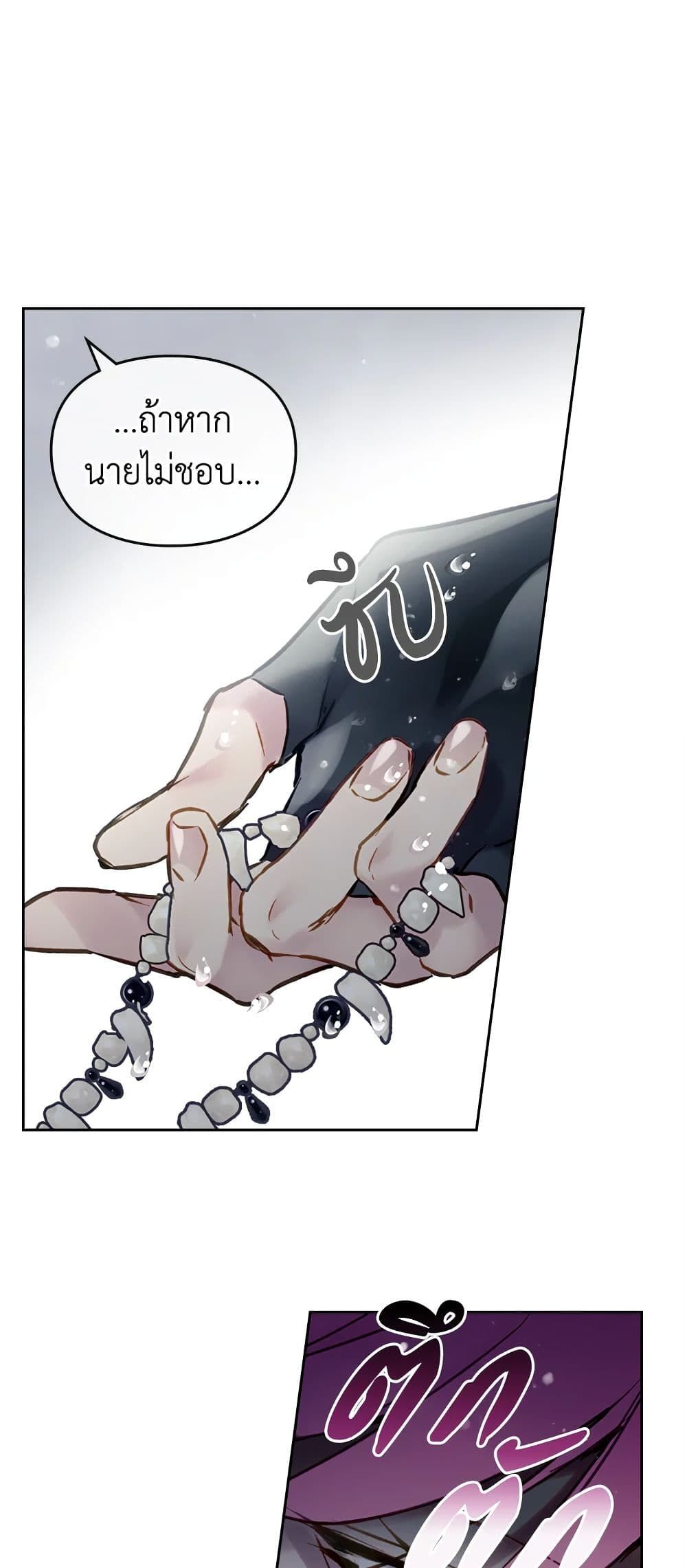 Death Is The Only Ending For The Villainess ตอนที่ 92 31