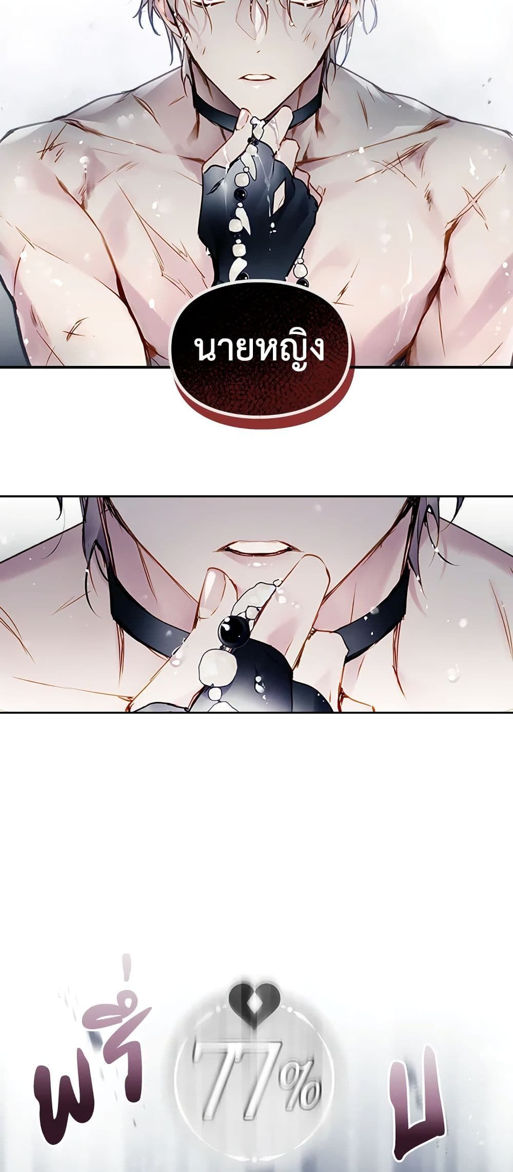 Death Is The Only Ending For The Villainess ตอนที่ 92 33