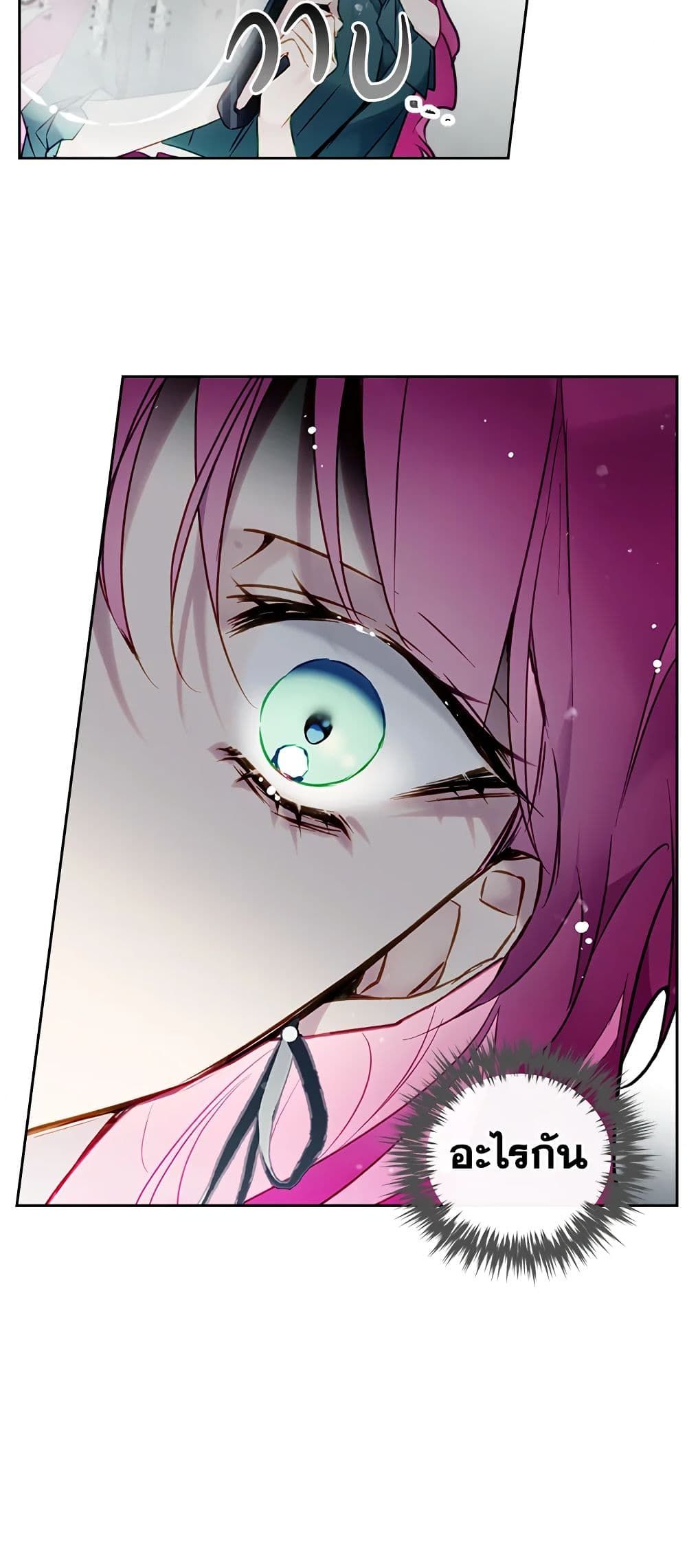 Death Is The Only Ending For The Villainess ตอนที่ 92 36