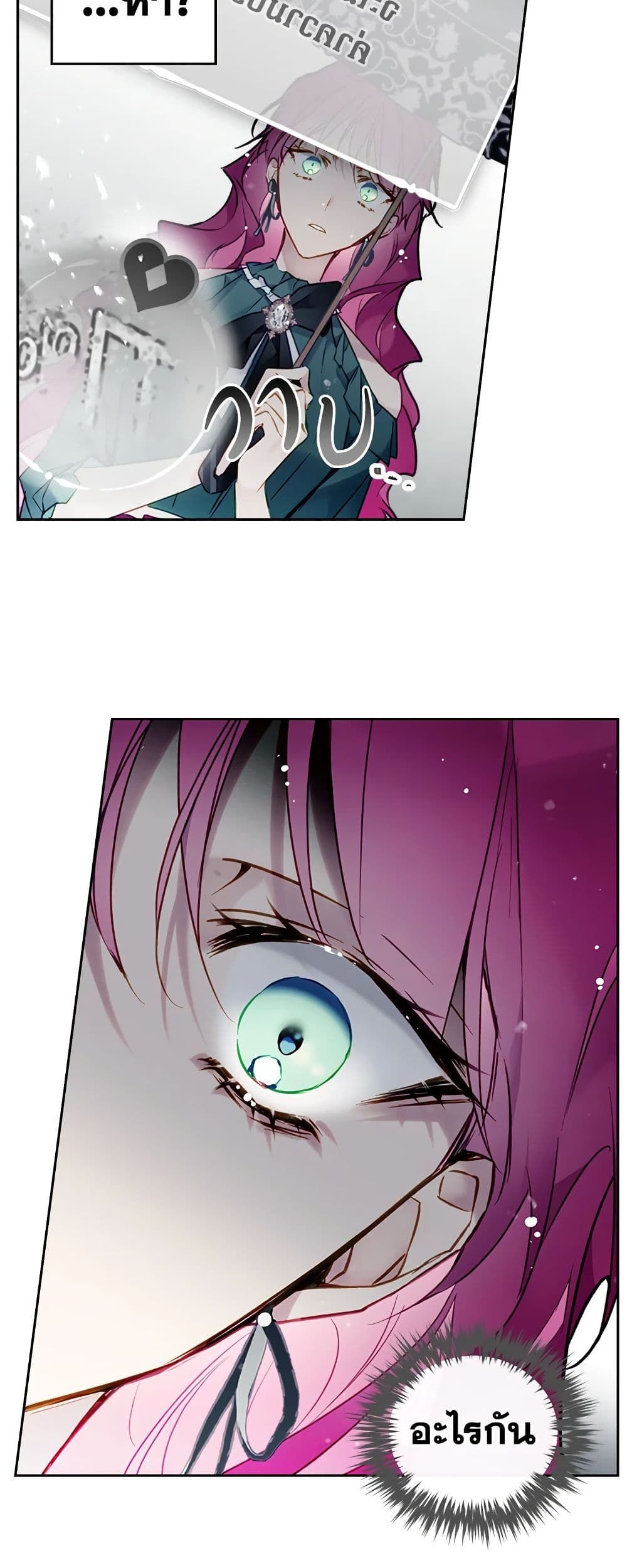 Death Is The Only Ending For The Villainess ตอนที่ 93 2