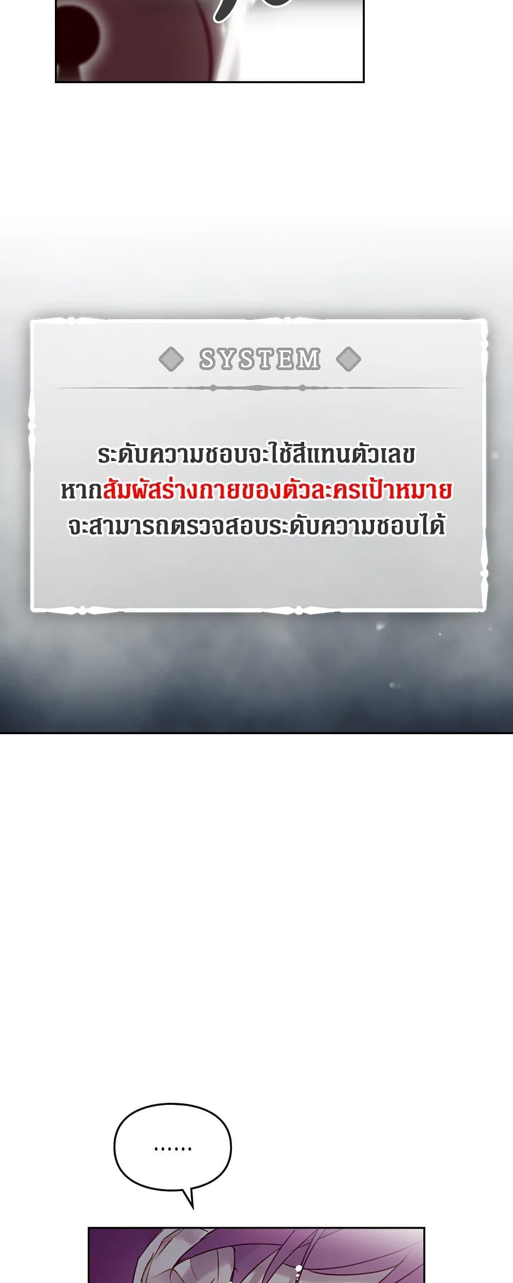 Death Is The Only Ending For The Villainess ตอนที่ 93 5