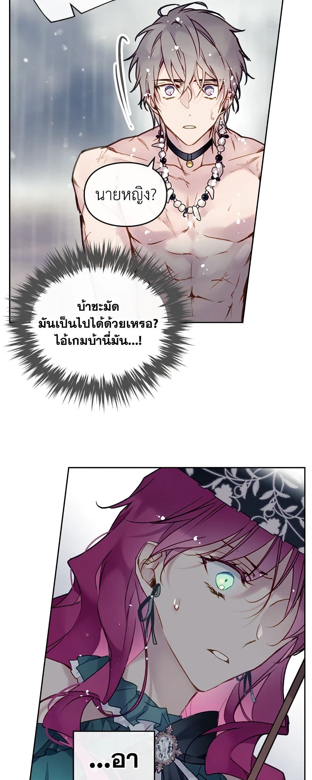 Death Is The Only Ending For The Villainess ตอนที่ 93 8