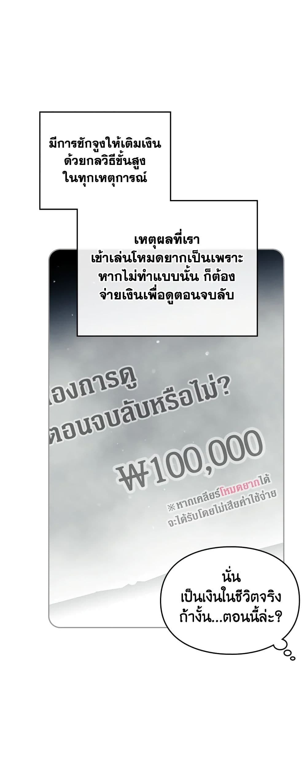 Death Is The Only Ending For The Villainess ตอนที่ 93 10