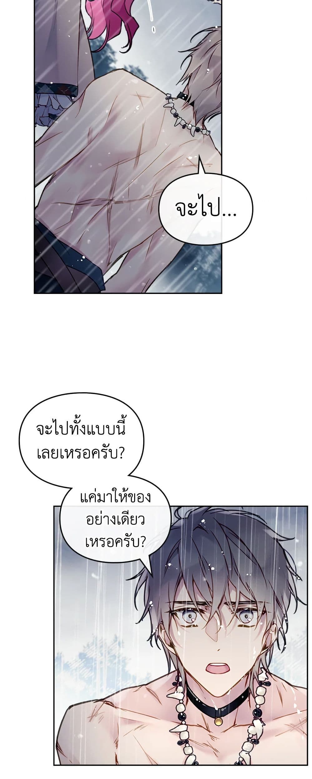 Death Is The Only Ending For The Villainess ตอนที่ 93 14