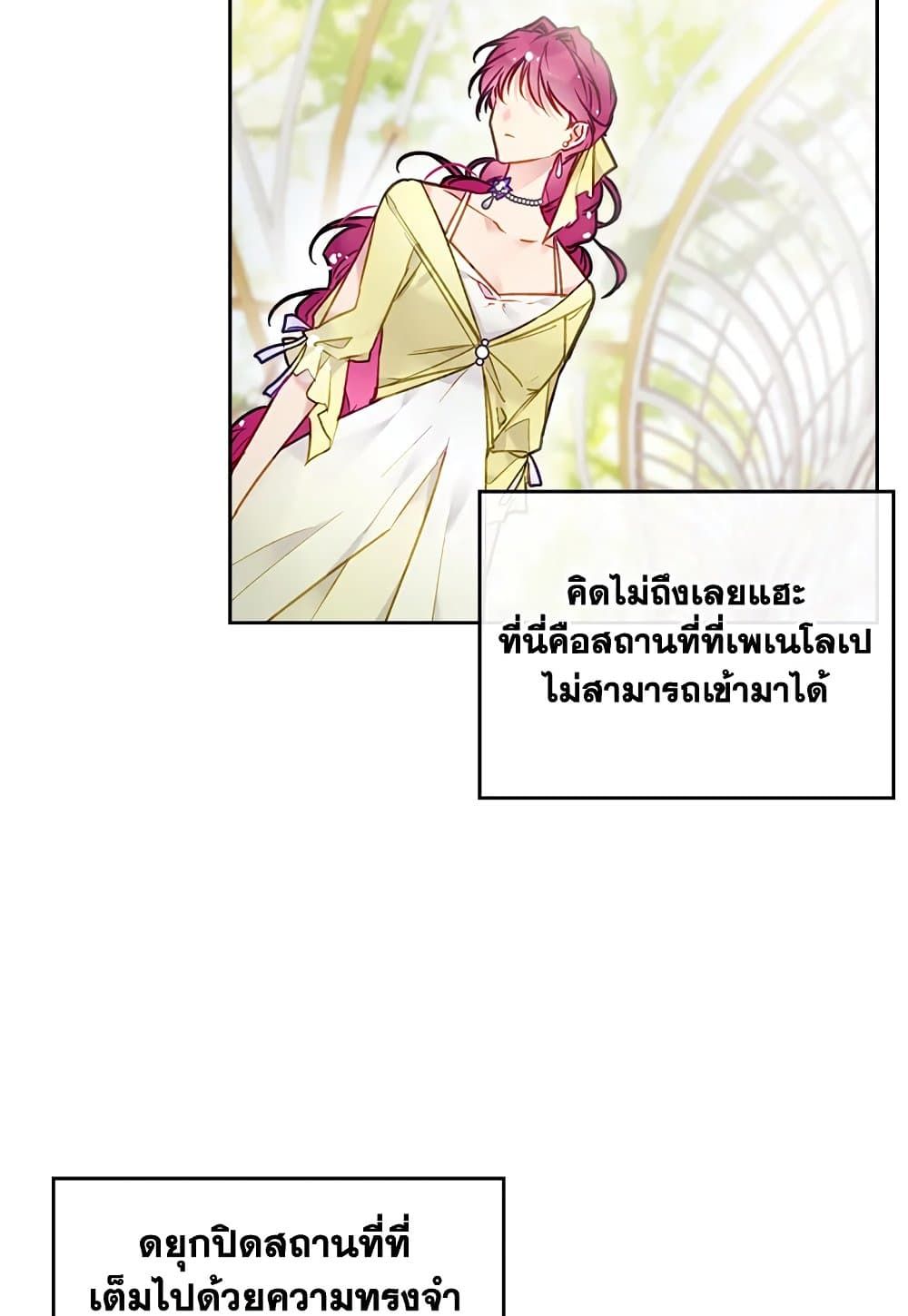 Death Is The Only Ending For The Villainess ตอนที่ 94 7