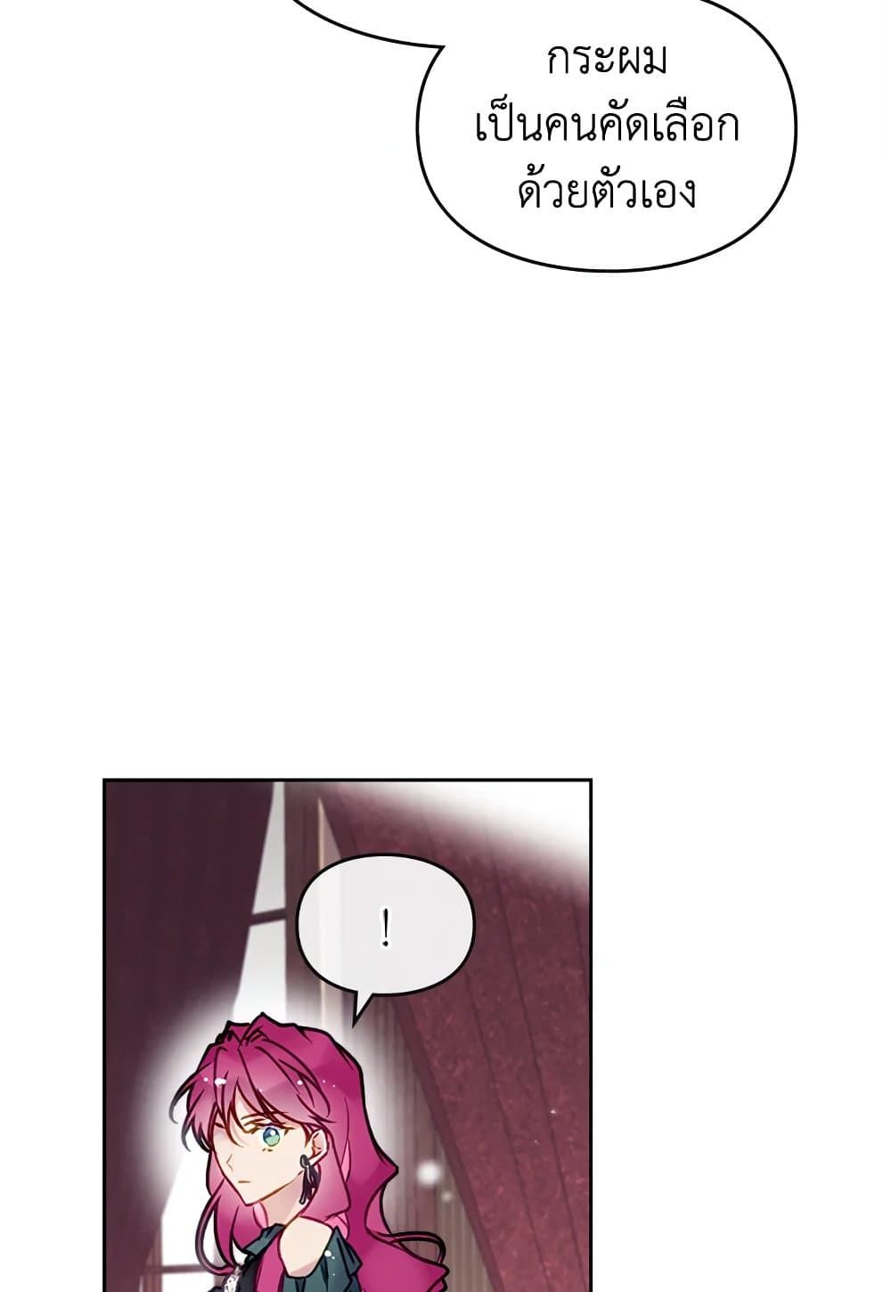 Death Is The Only Ending For The Villainess ตอนที่ 94 3