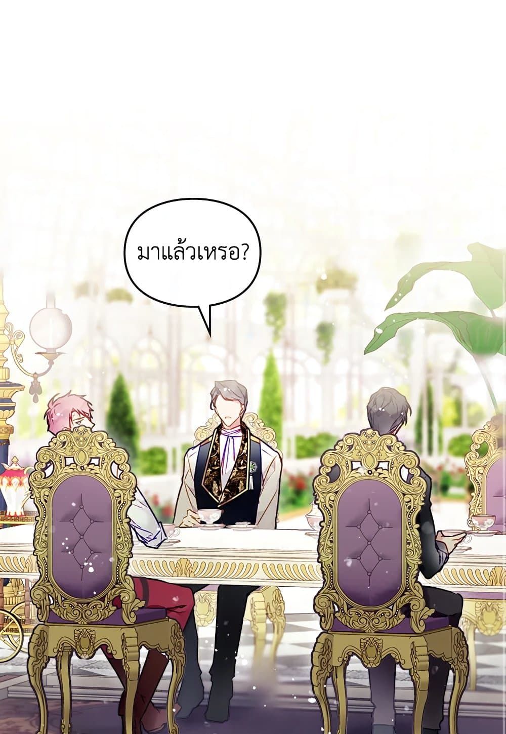 Death Is The Only Ending For The Villainess ตอนที่ 94 10