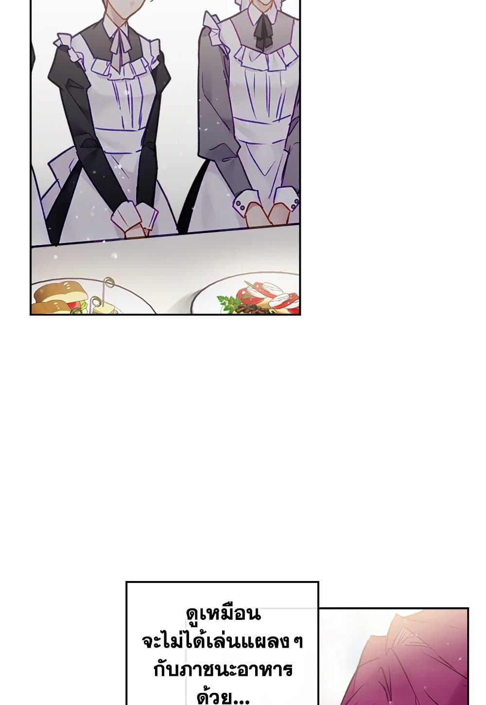 Death Is The Only Ending For The Villainess ตอนที่ 94 21