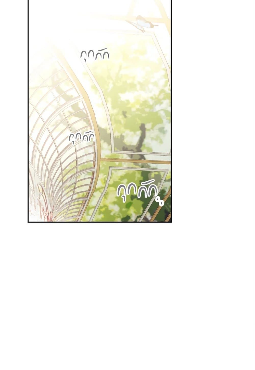 Death Is The Only Ending For The Villainess ตอนที่ 94 25