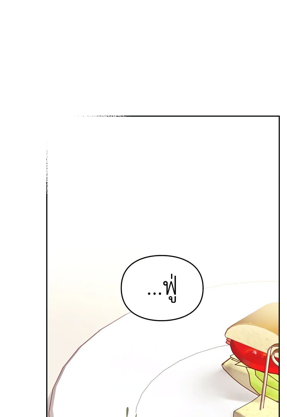 Death Is The Only Ending For The Villainess ตอนที่ 94 26