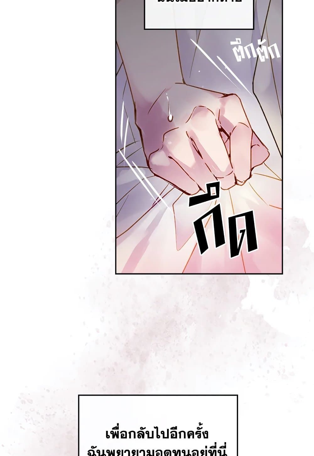 Death Is The Only Ending For The Villainess ตอนที่ 94 47