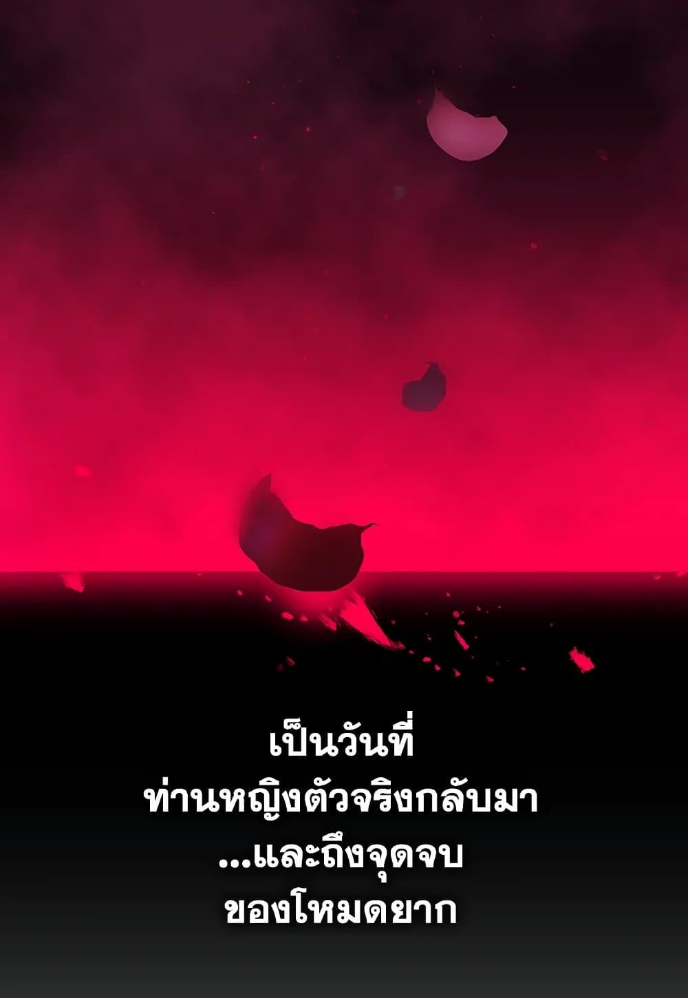 Death Is The Only Ending For The Villainess ตอนที่ 94 40