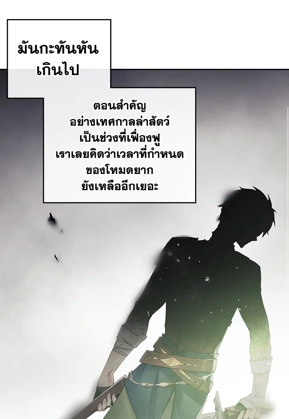 Death Is The Only Ending For The Villainess ตอนที่ 94 42