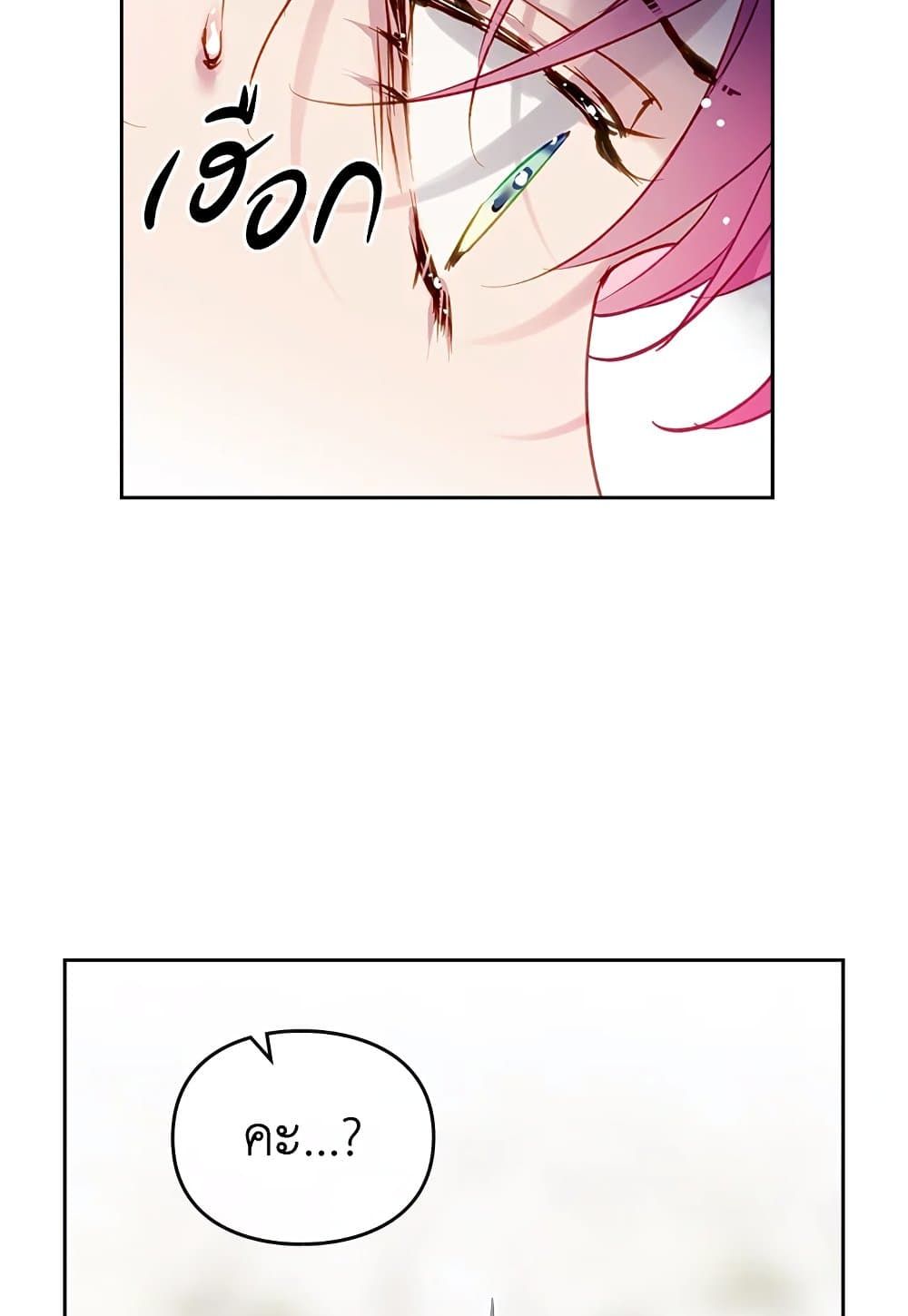 Death Is The Only Ending For The Villainess ตอนที่ 94 49