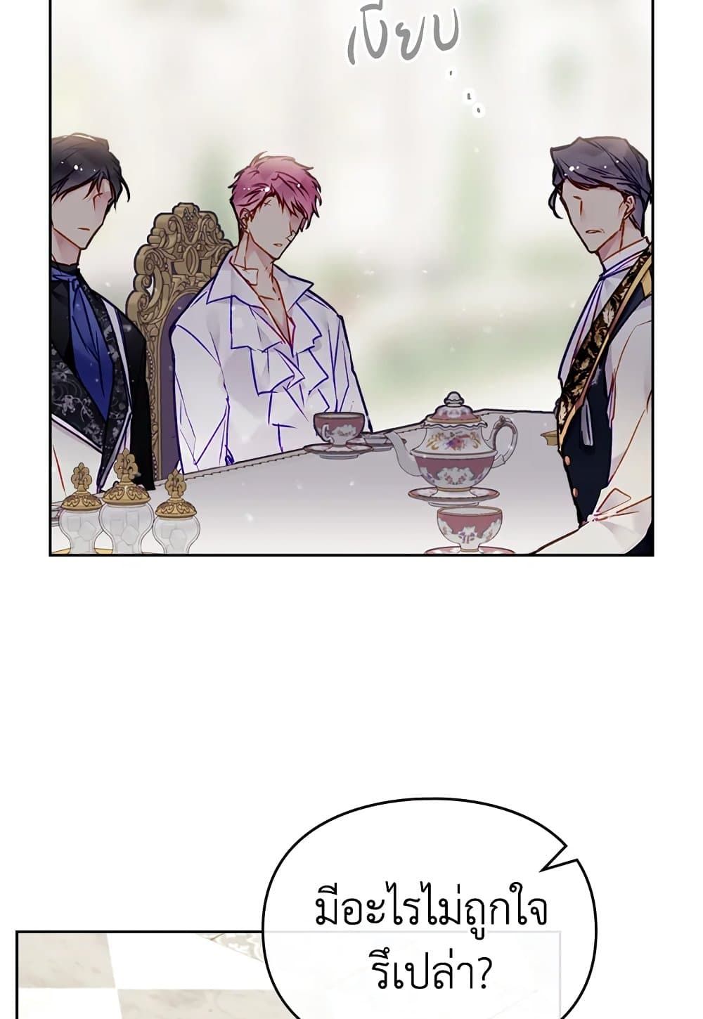 Death Is The Only Ending For The Villainess ตอนที่ 94 50