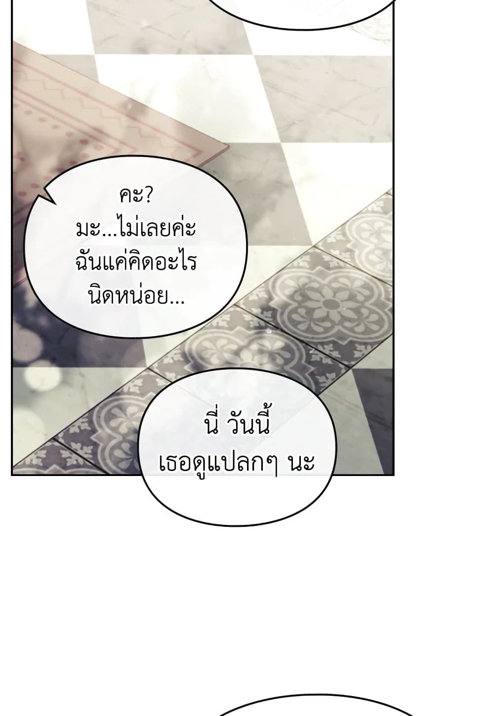 Death Is The Only Ending For The Villainess ตอนที่ 94 51