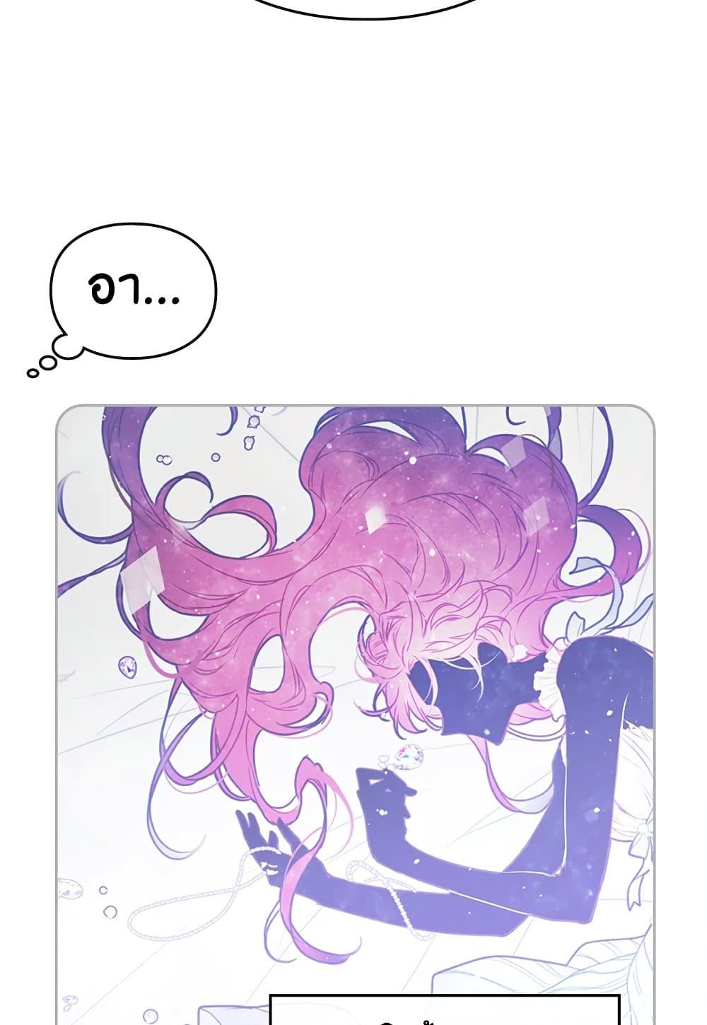 Death Is The Only Ending For The Villainess ตอนที่ 94 60