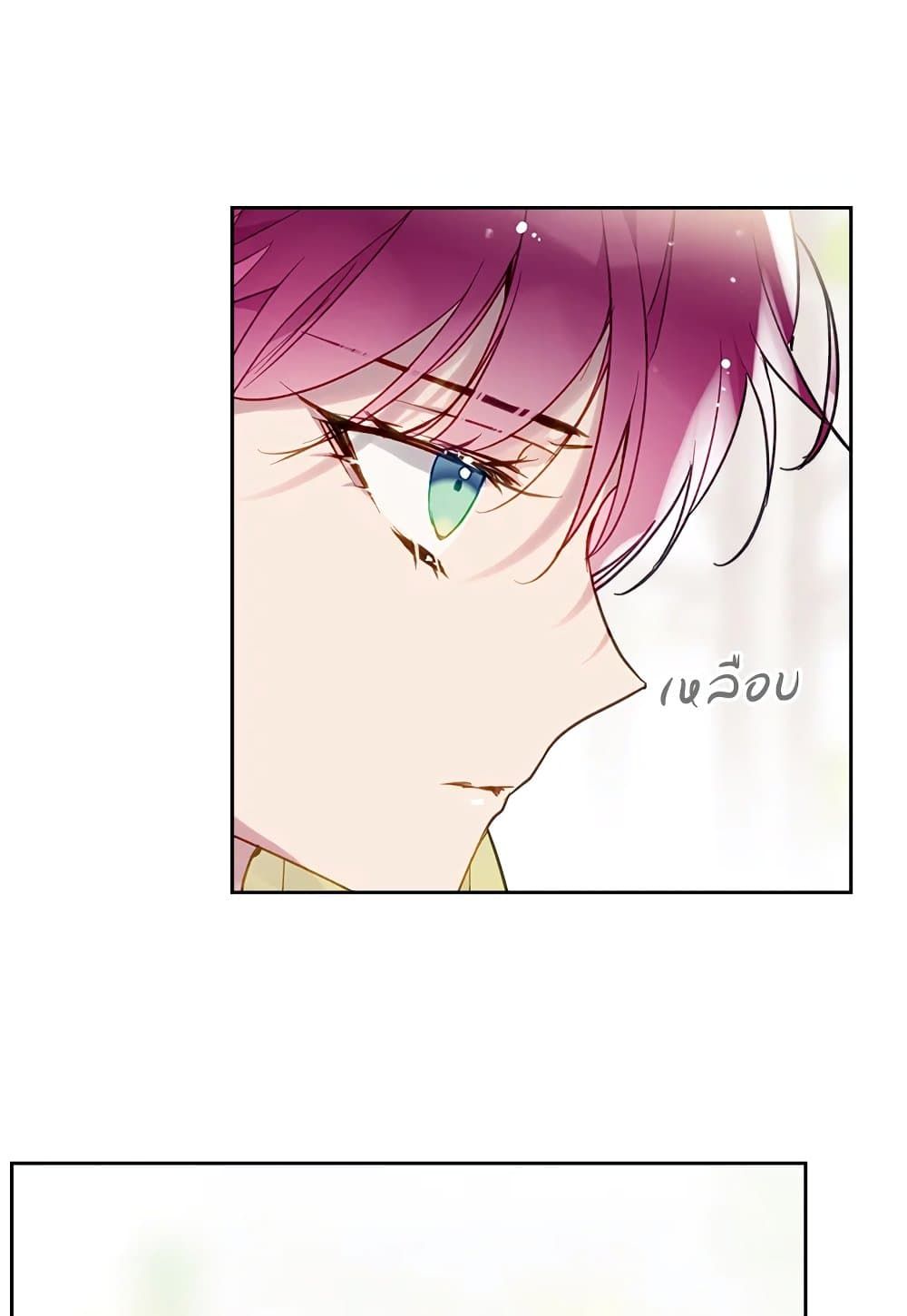 Death Is The Only Ending For The Villainess ตอนที่ 94 63