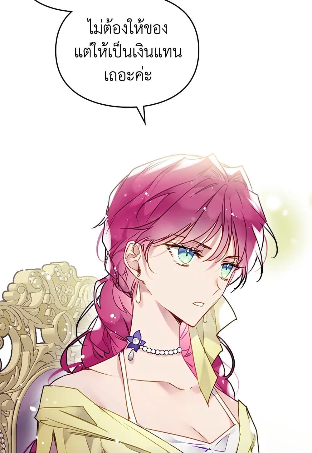 Death Is The Only Ending For The Villainess ตอนที่ 94 65