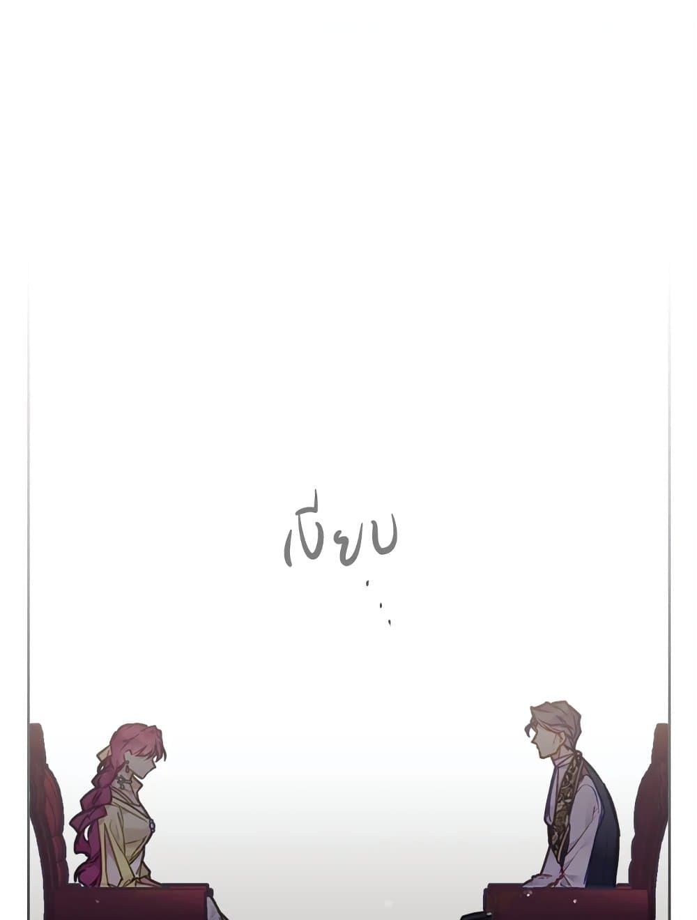 Death Is The Only Ending For The Villainess ตอนที่ 96 1