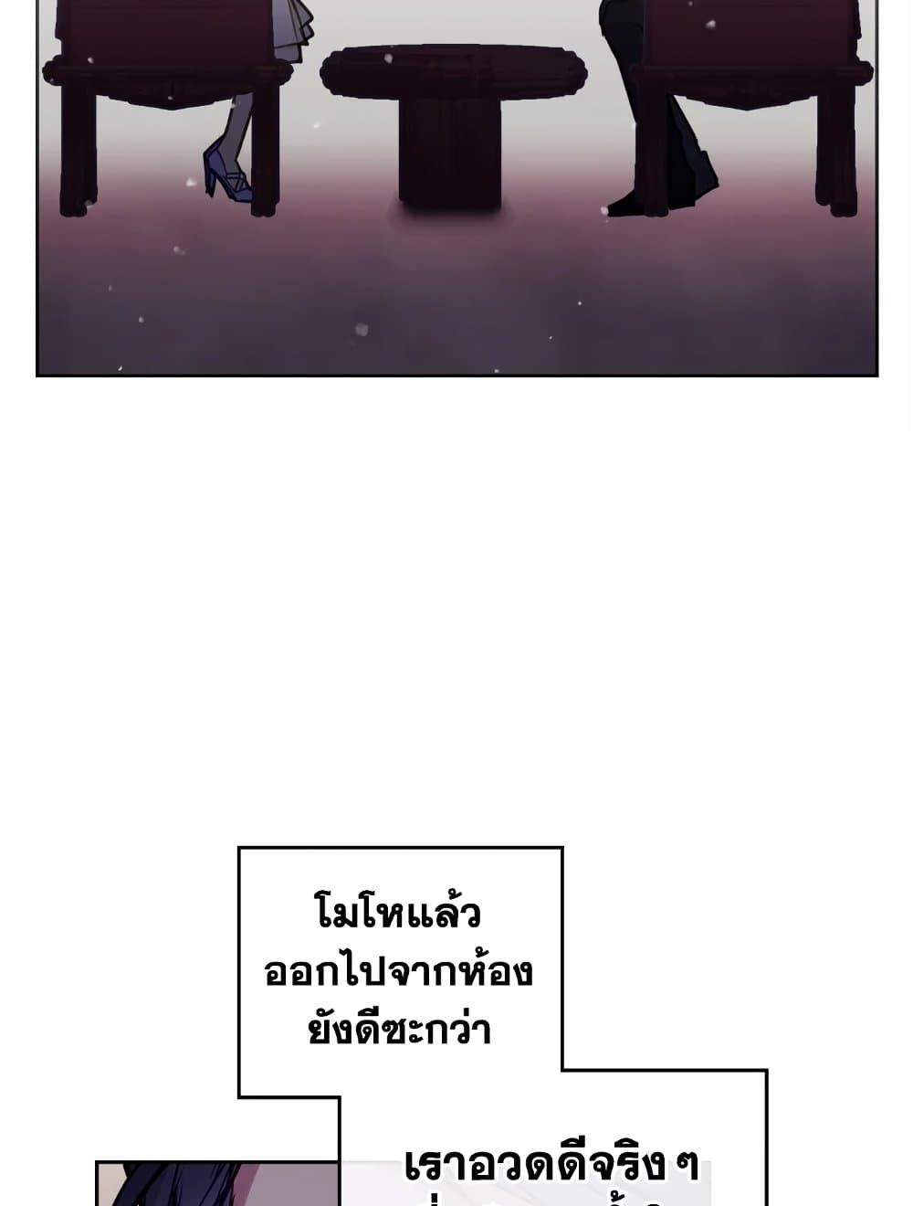 Death Is The Only Ending For The Villainess ตอนที่ 96 2