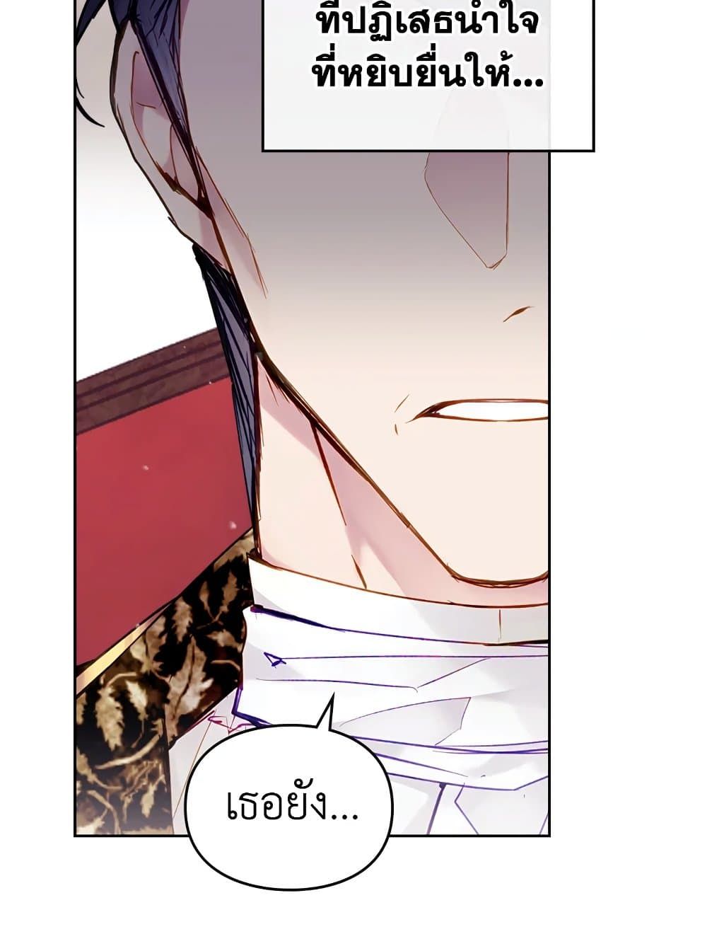 Death Is The Only Ending For The Villainess ตอนที่ 96 3