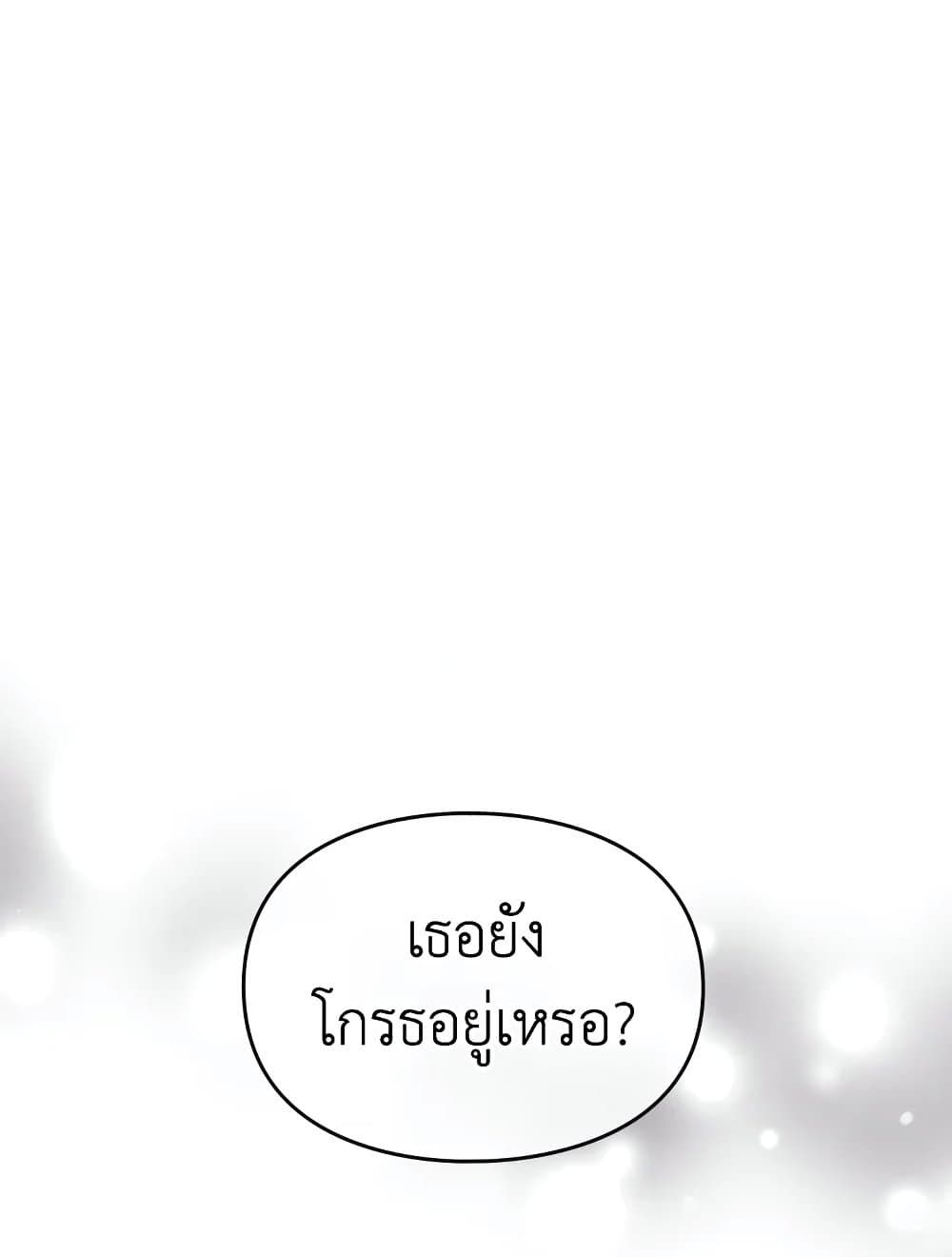 Death Is The Only Ending For The Villainess ตอนที่ 96 4